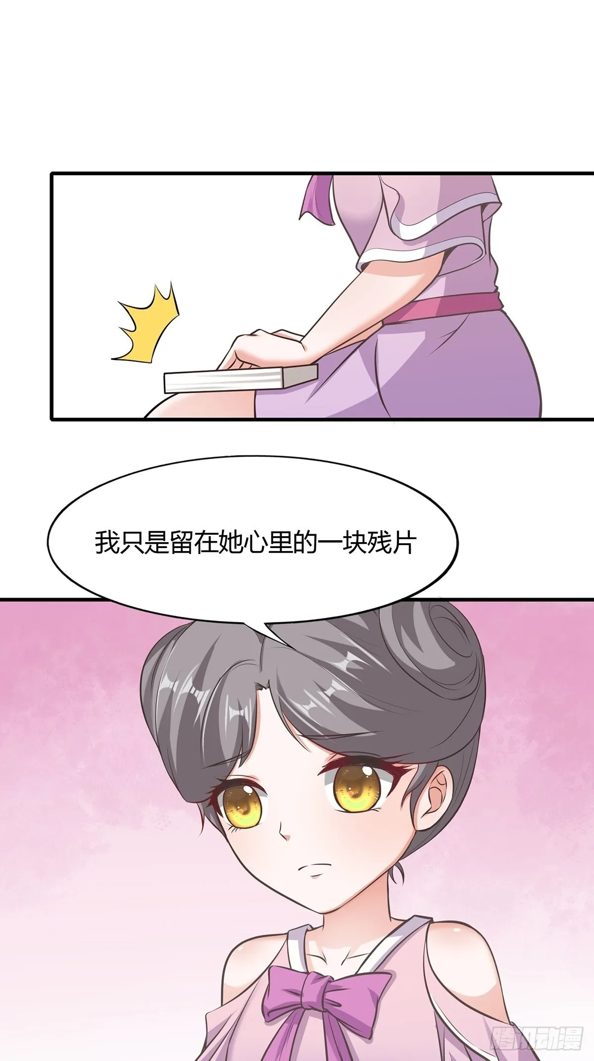 第64话 第38页