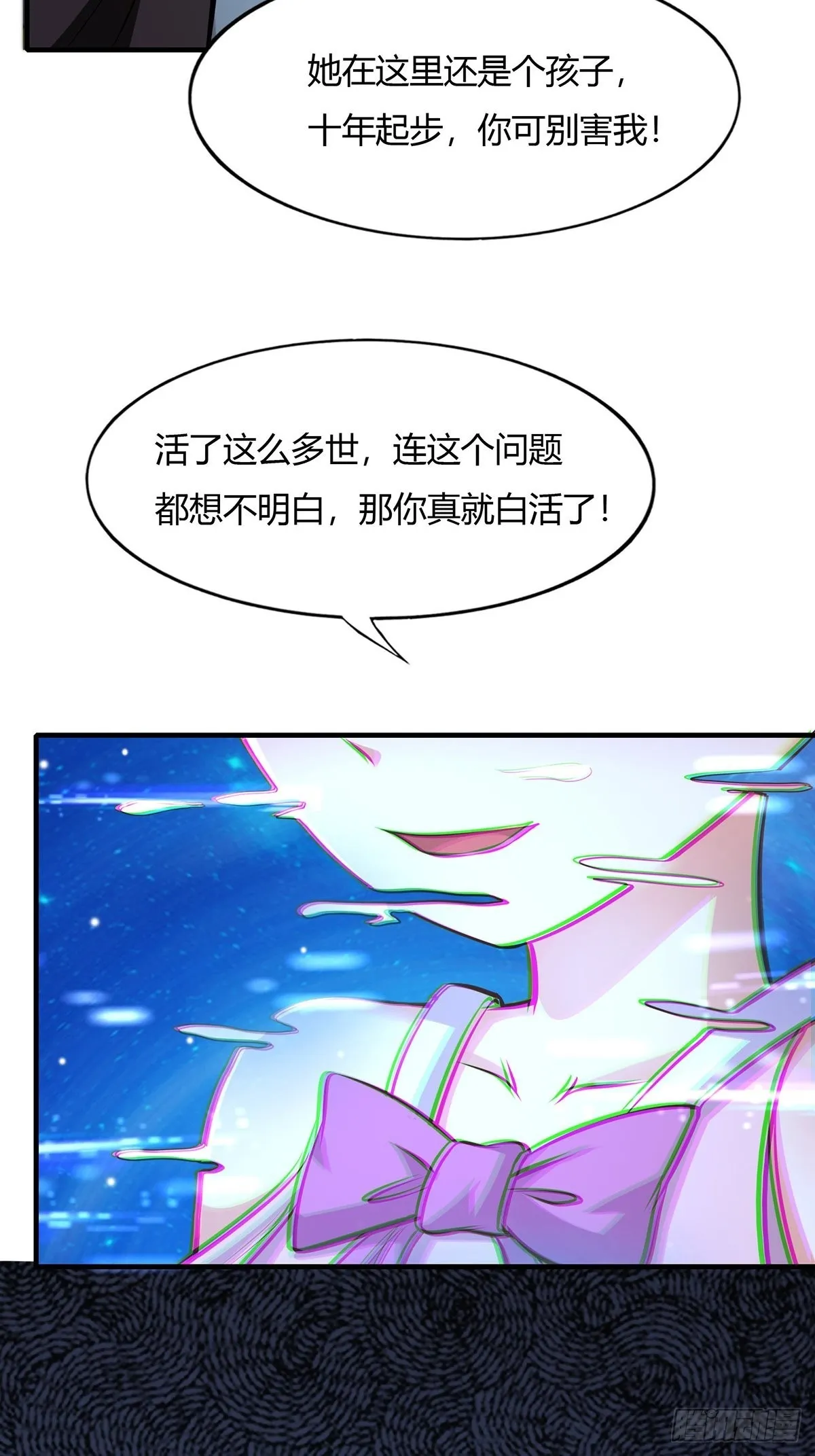 第64话 第48页