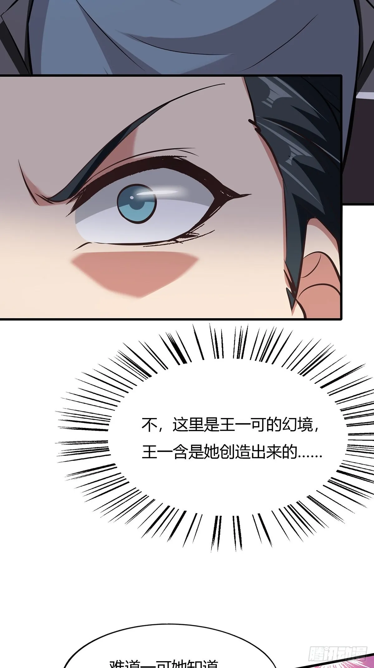 第64话 第50页