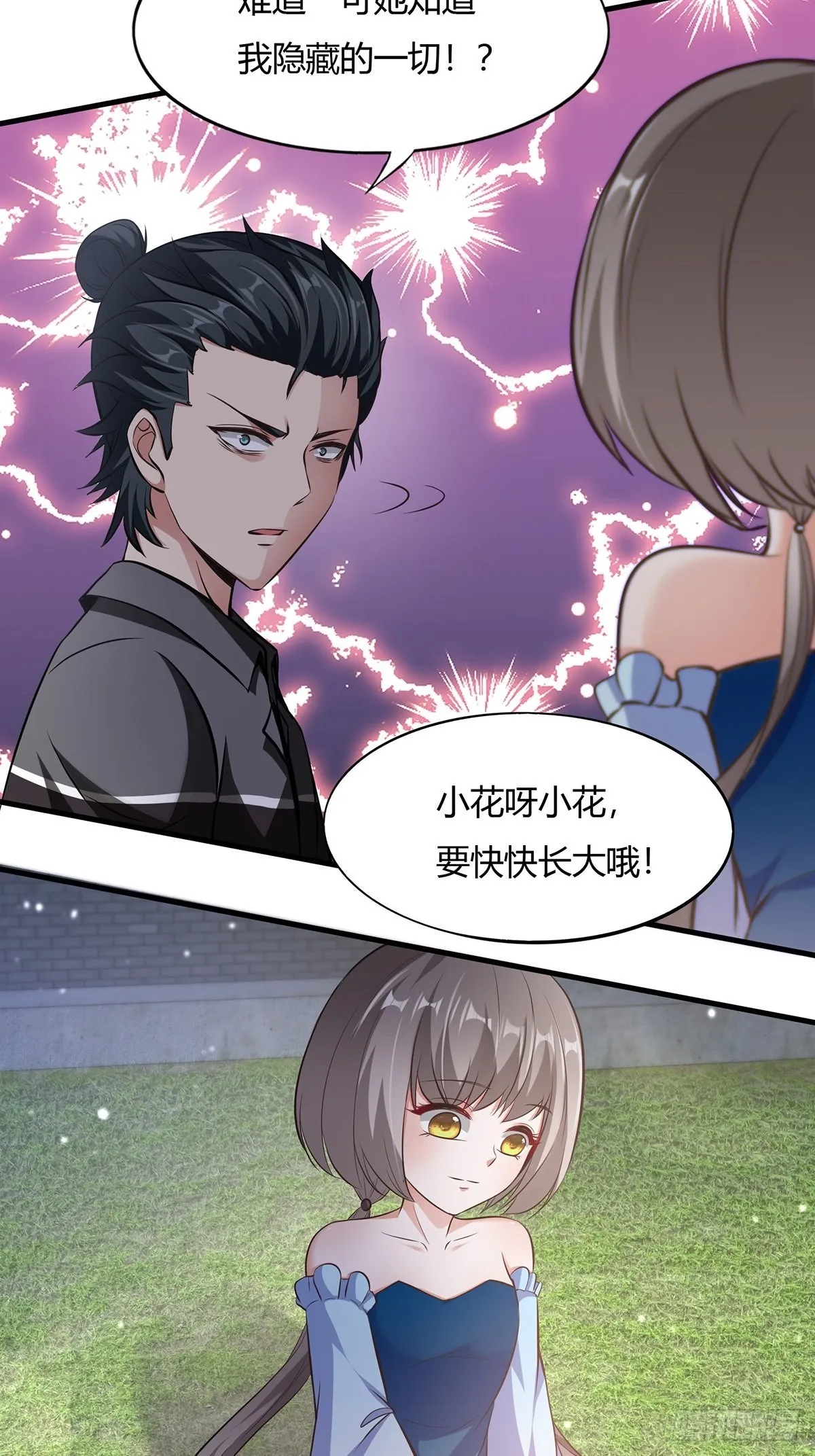 第64话 第51页