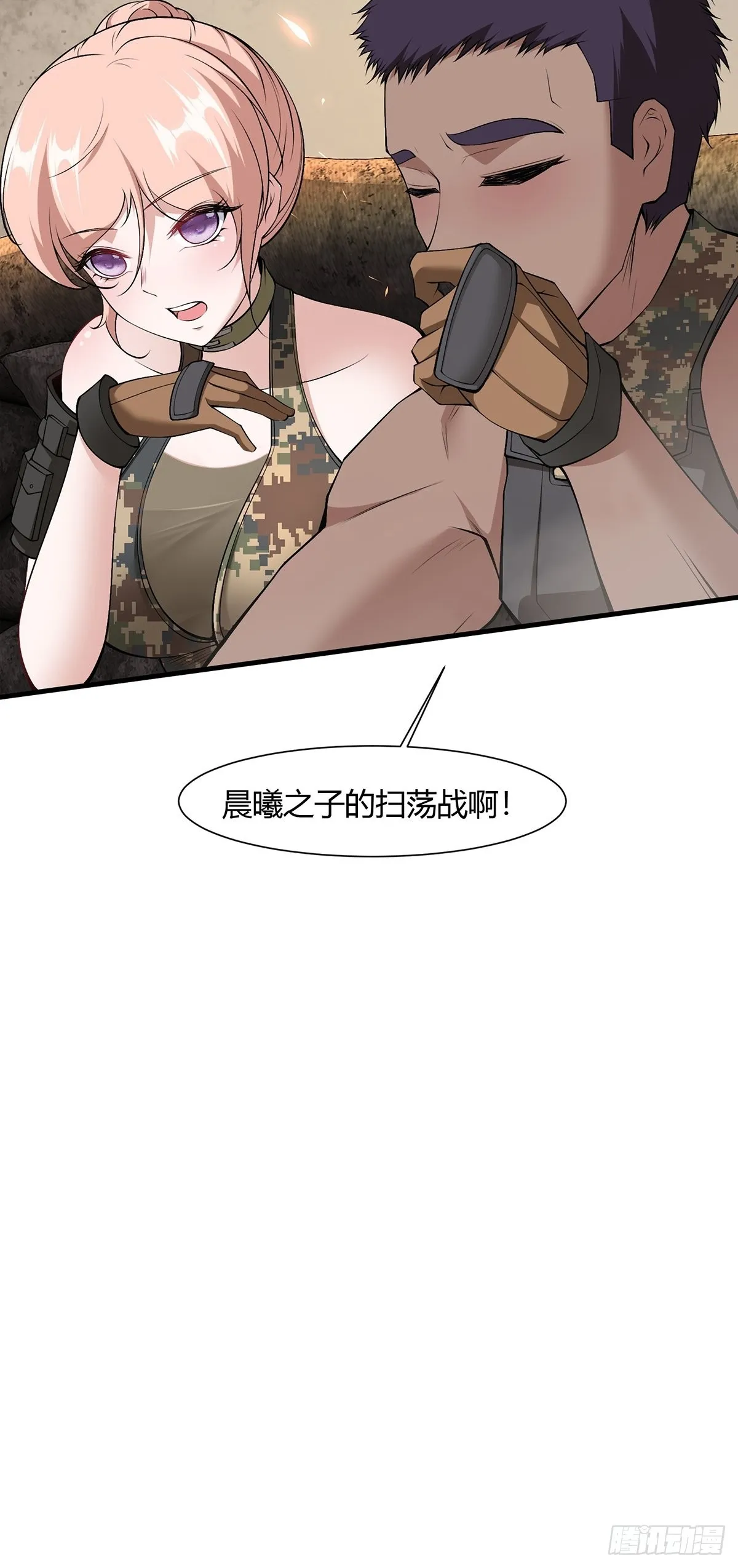 第63话 第9页