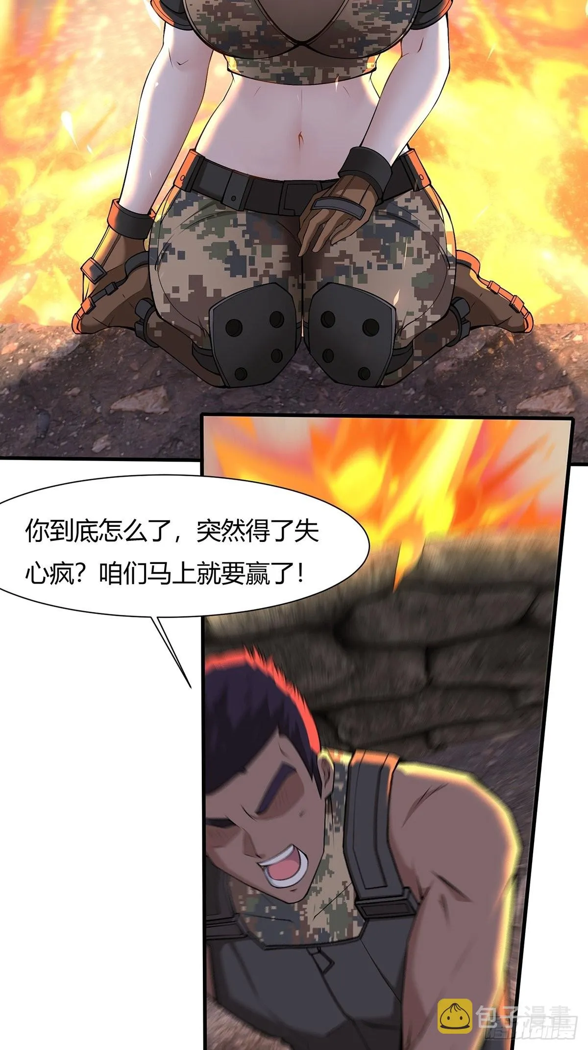 第63话 第11页