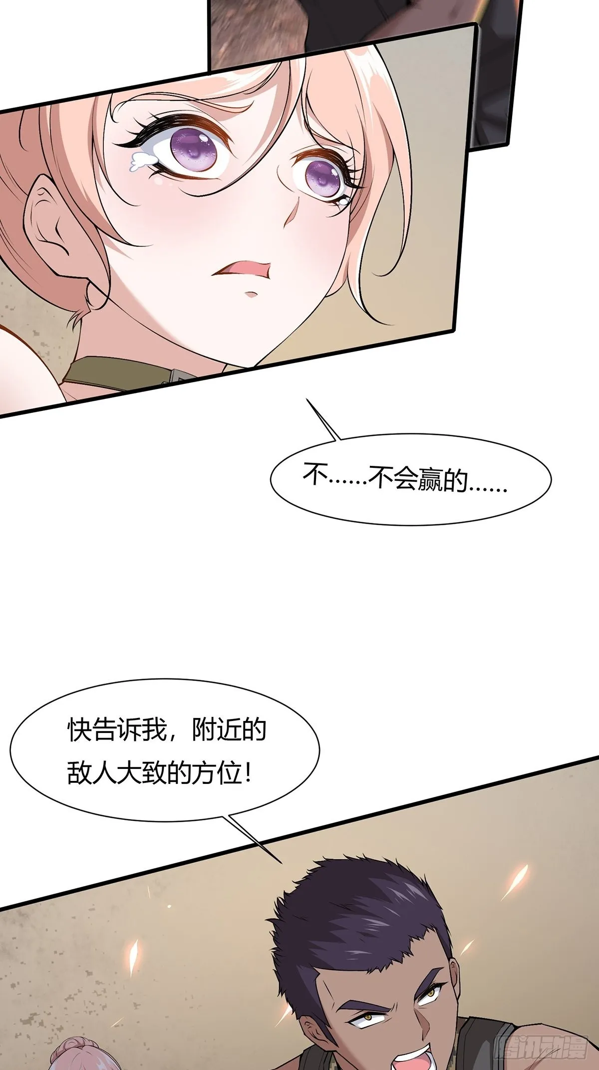 第63话 第12页