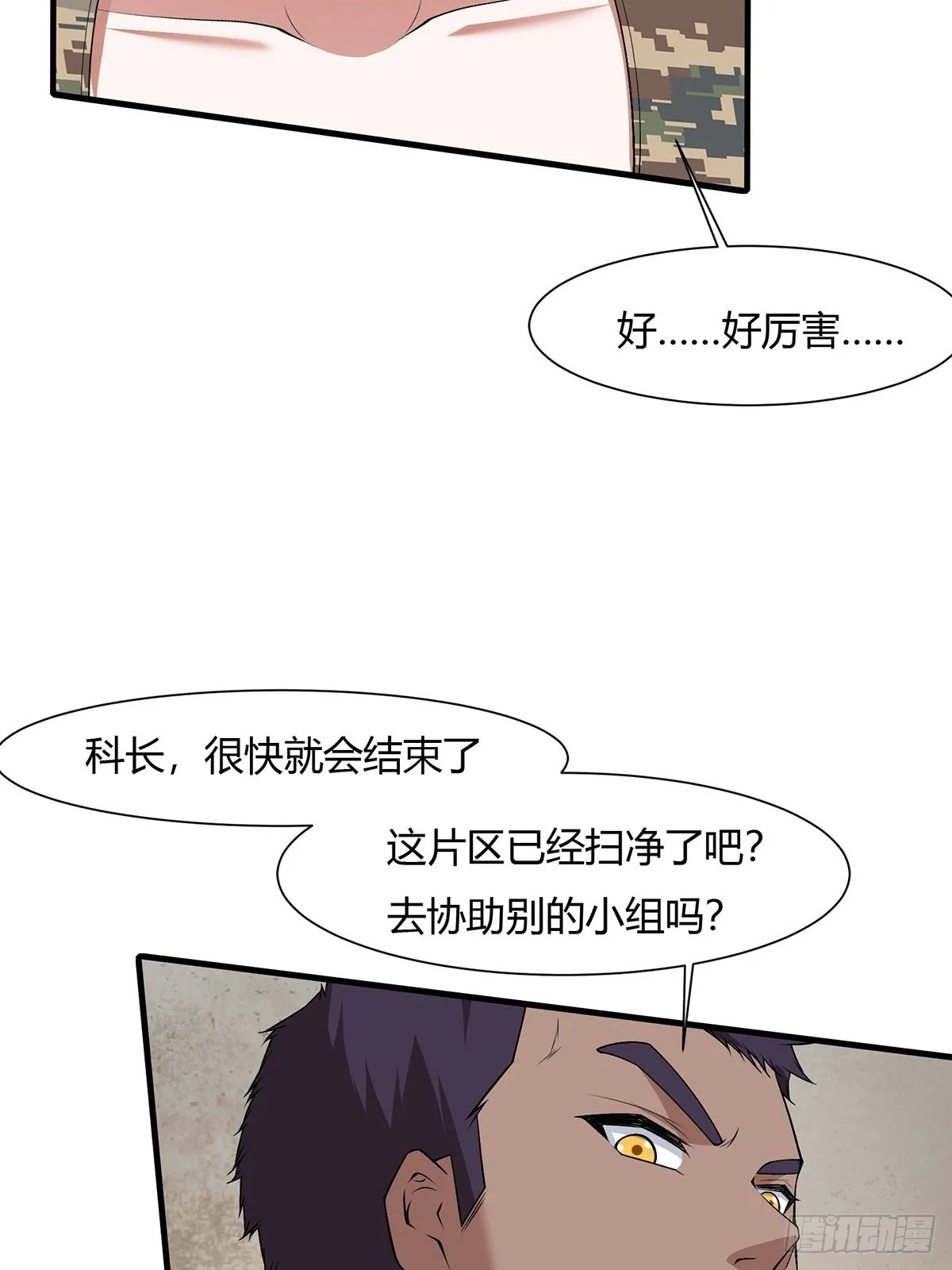 第63话 第32页