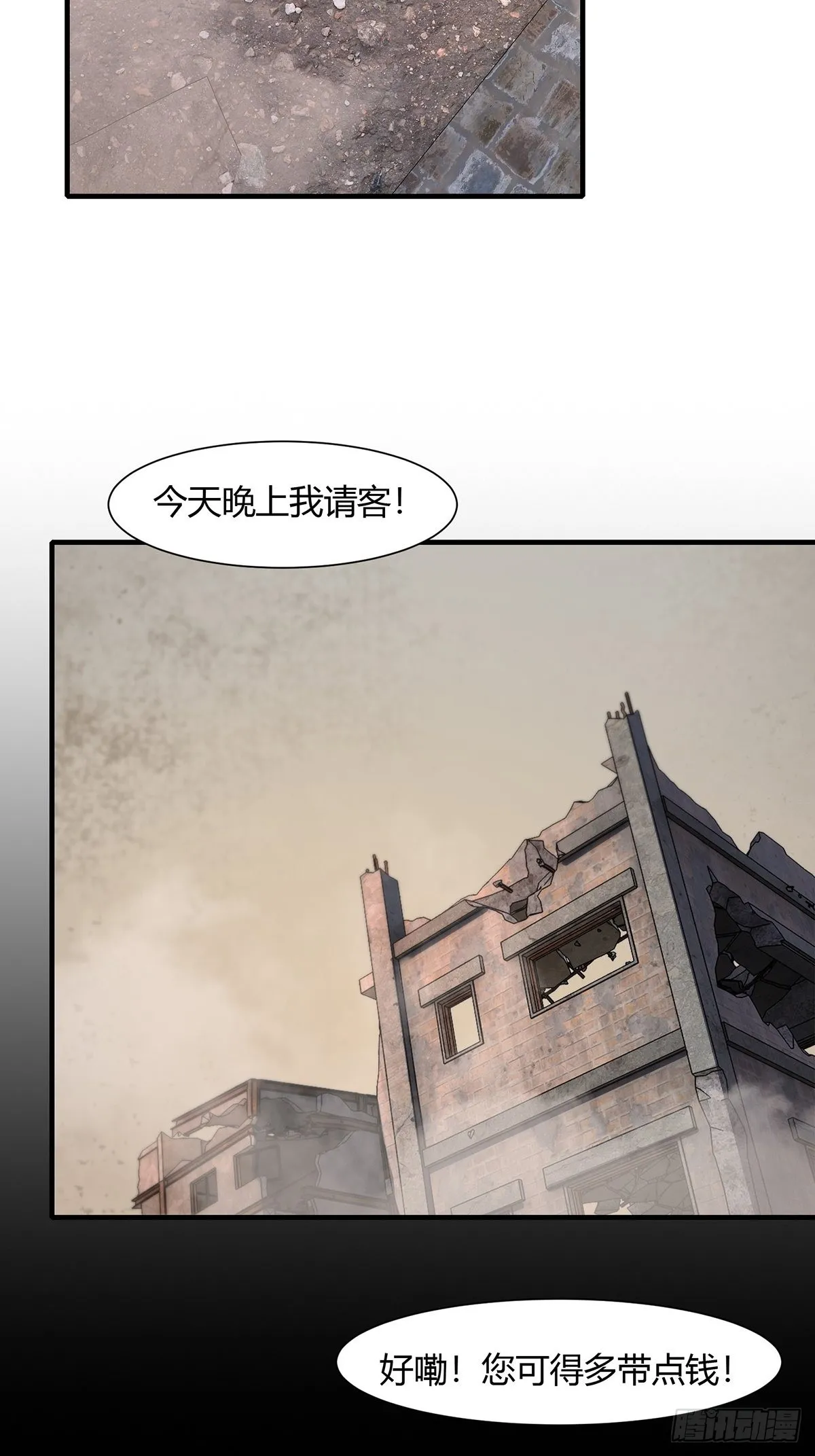 第63话 第42页