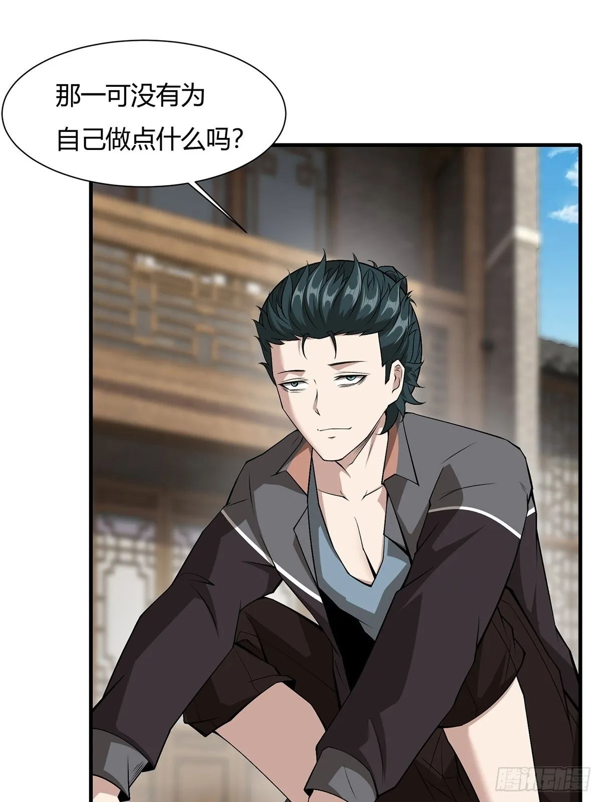 第63话 第51页
