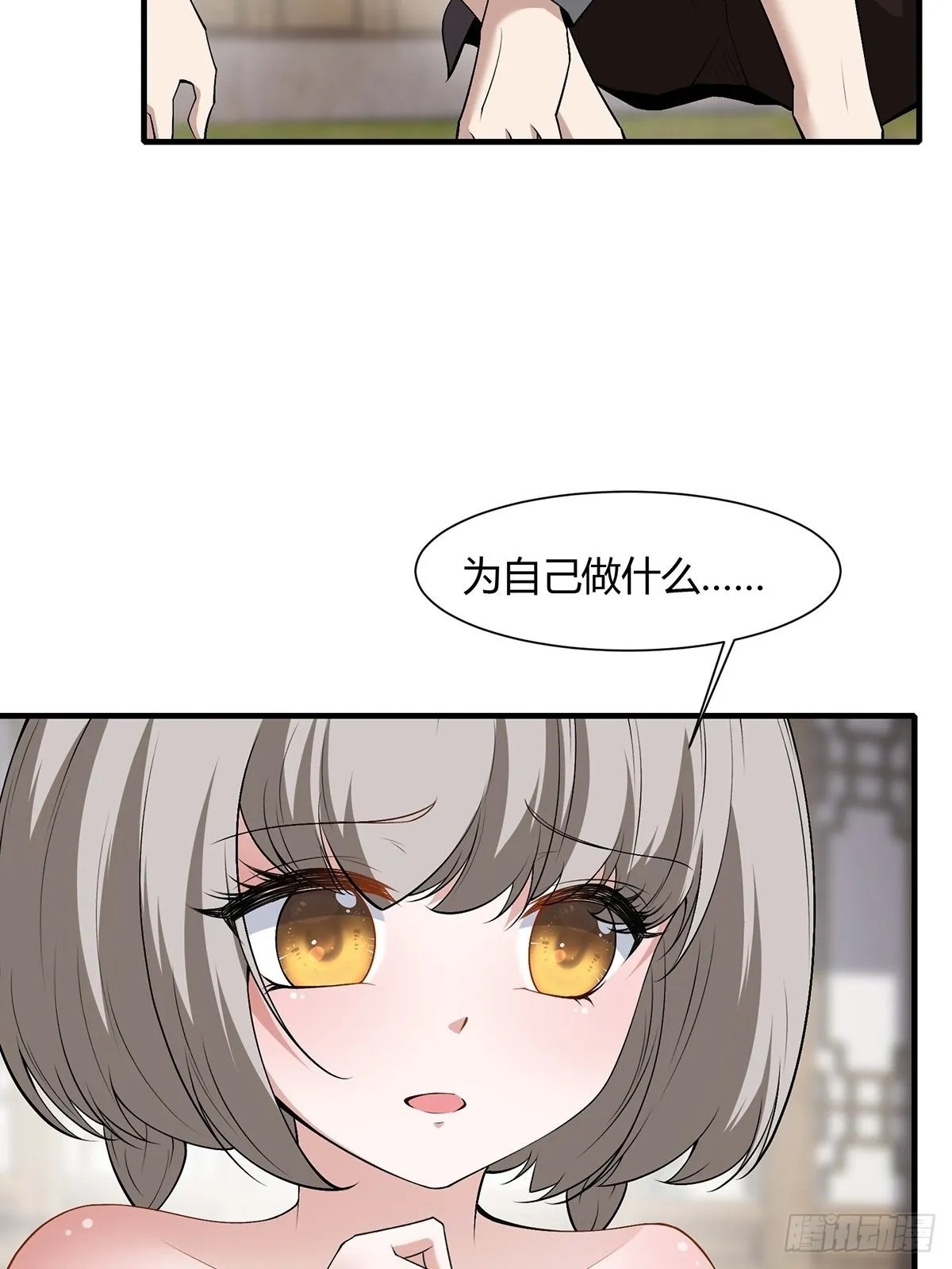 第63话 第52页