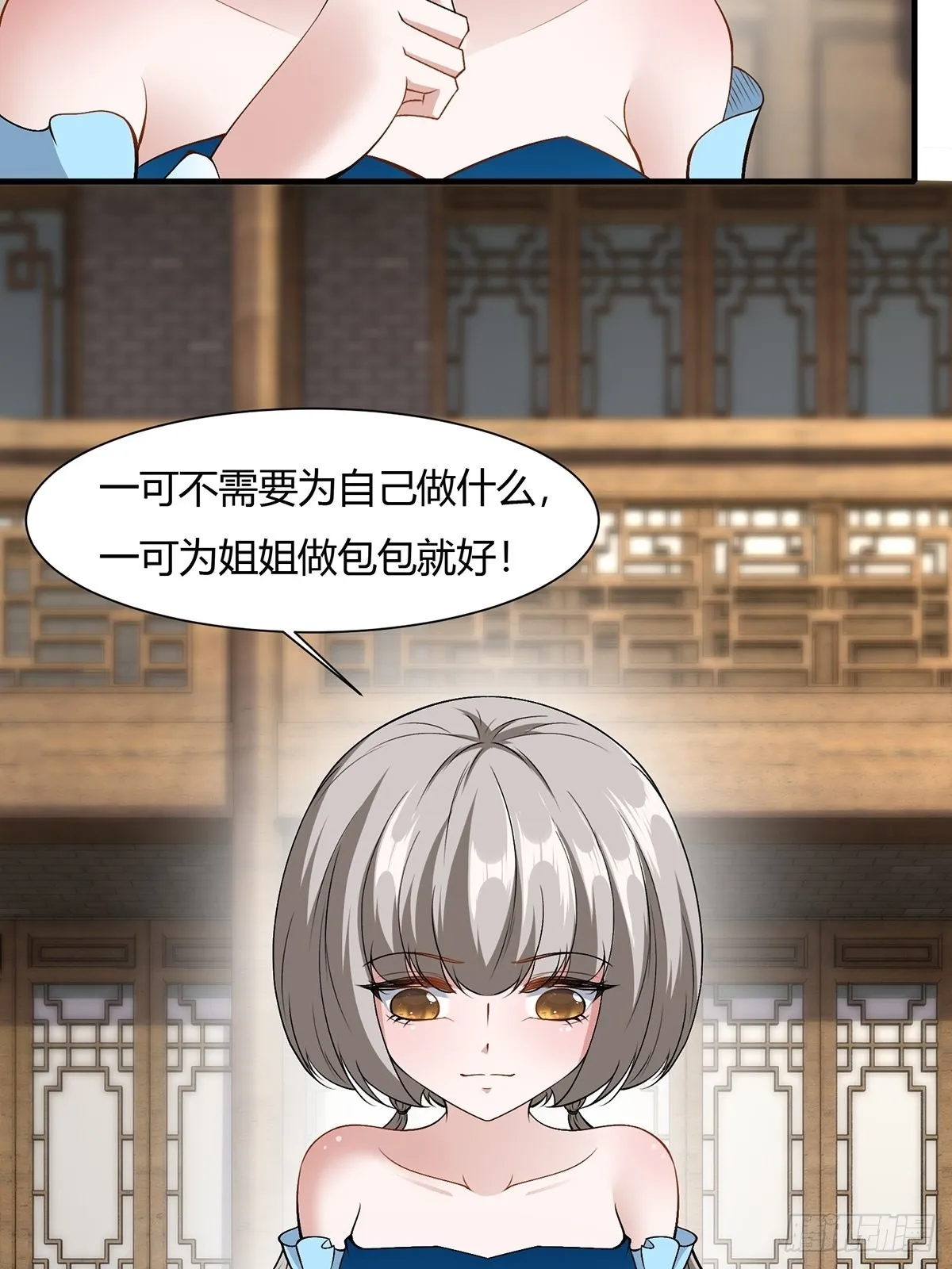 第63话 第53页