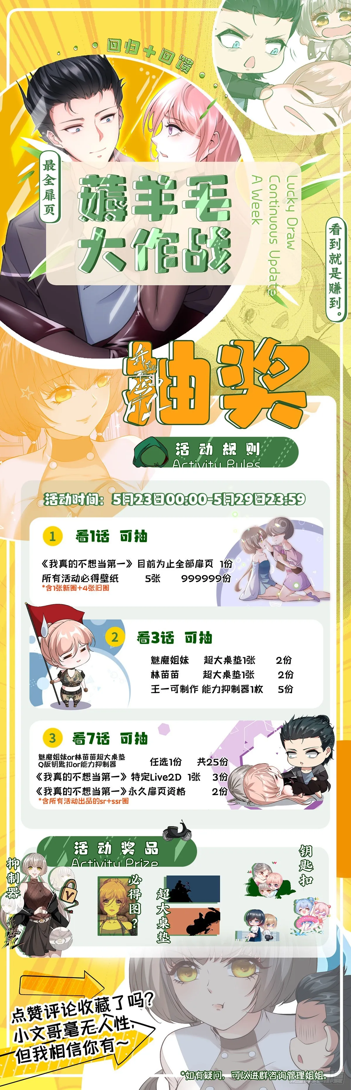 第63话 第56页