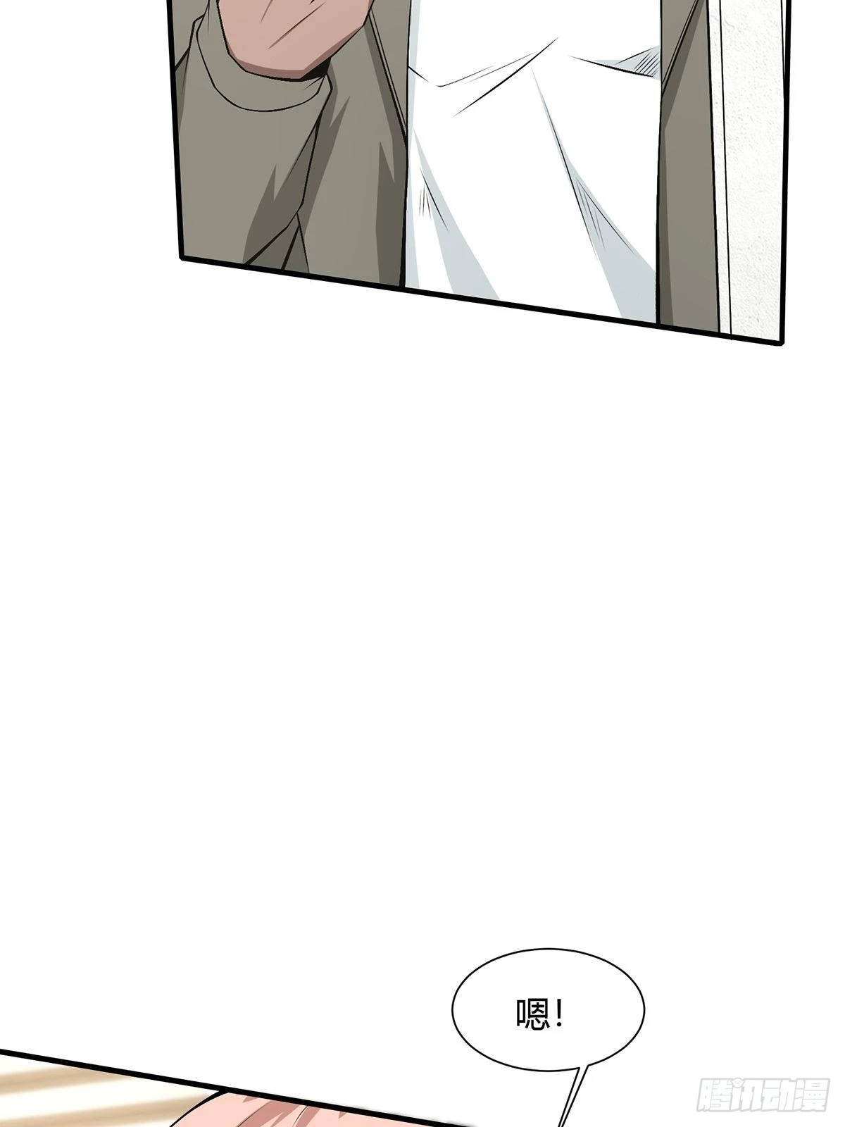 第65话 第7页