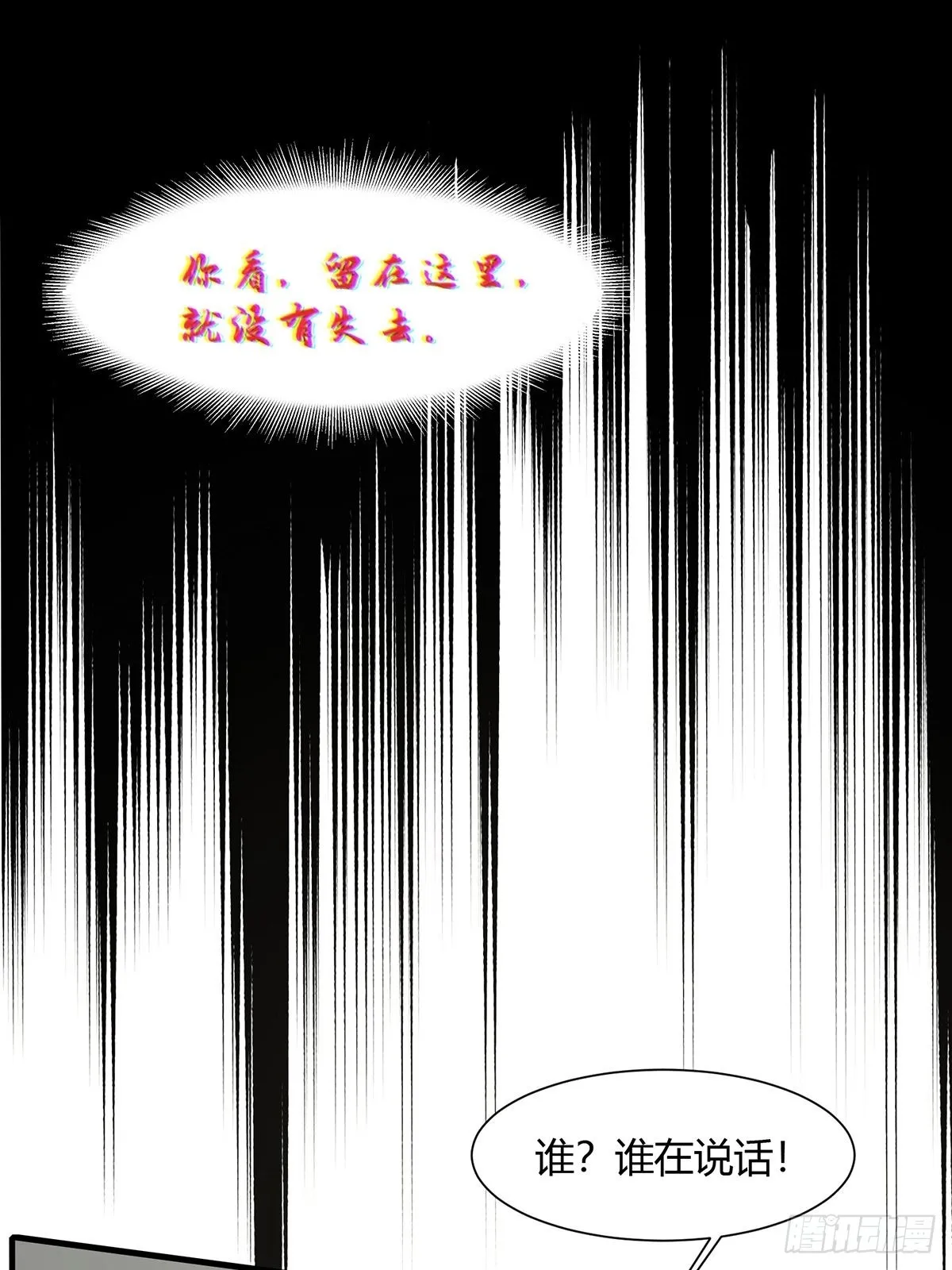 第65话 第9页