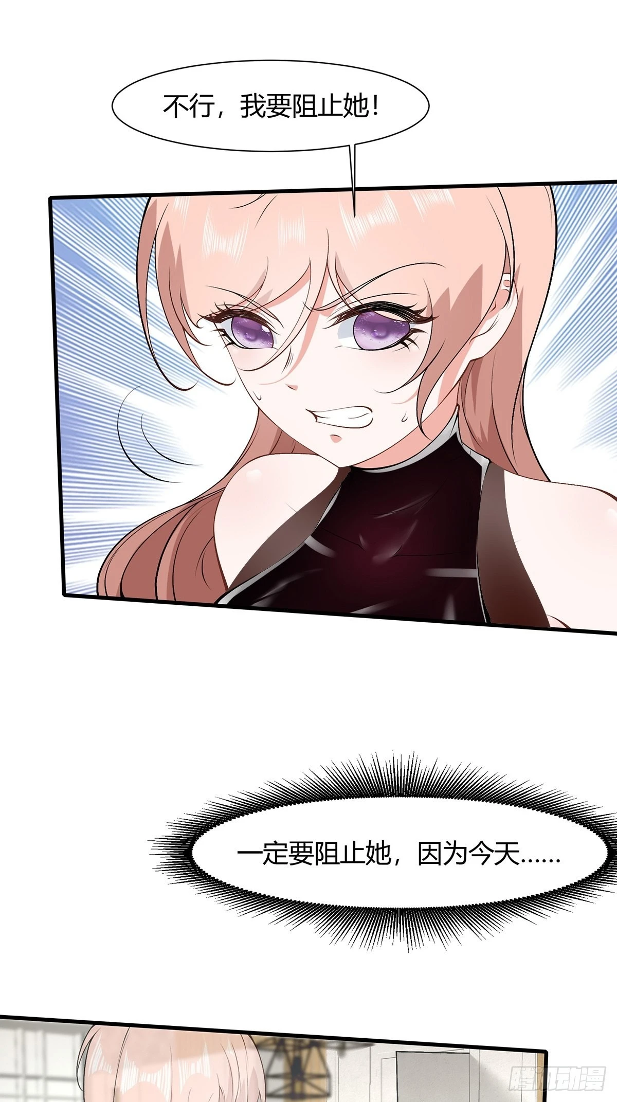 第65话 第29页