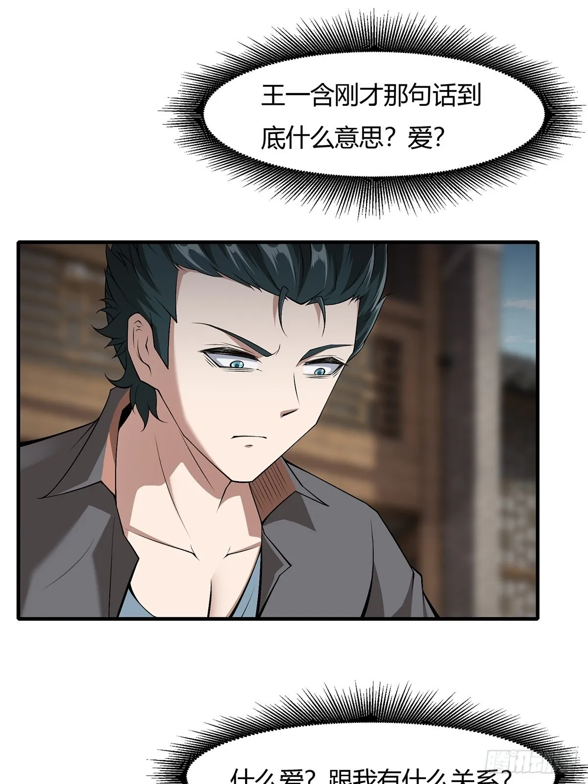 第65话 第37页