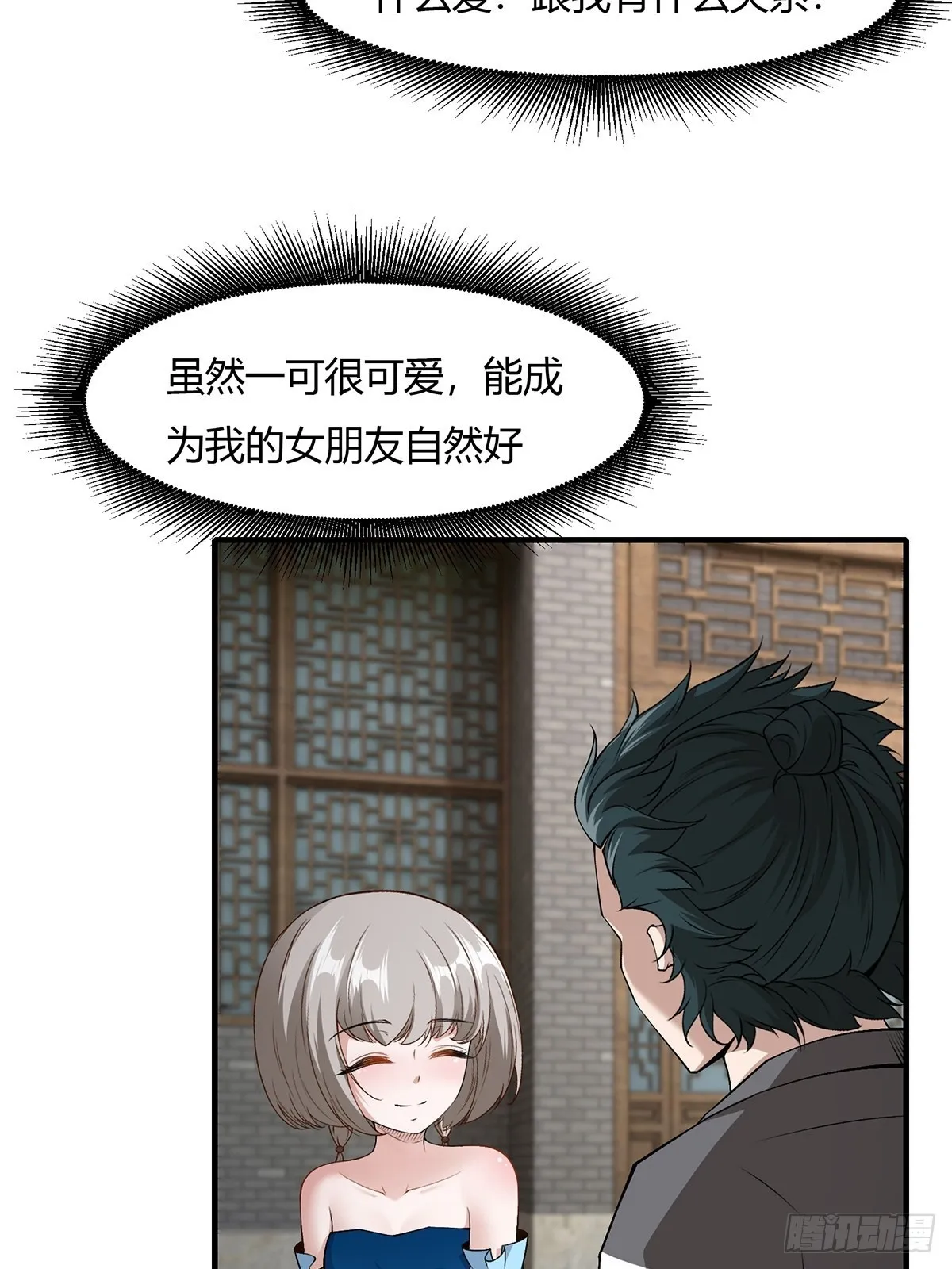 第65话 第38页