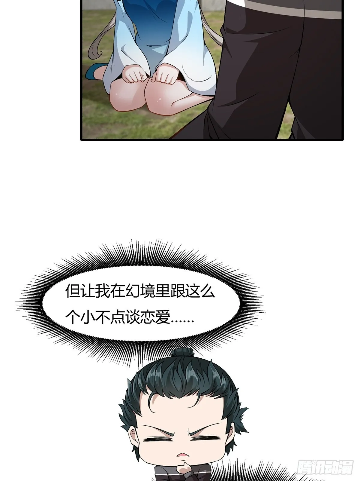 第65话 第39页