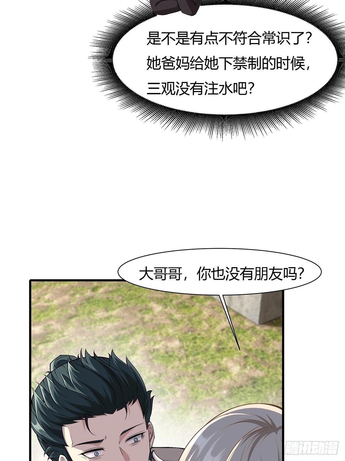 第65话 第40页