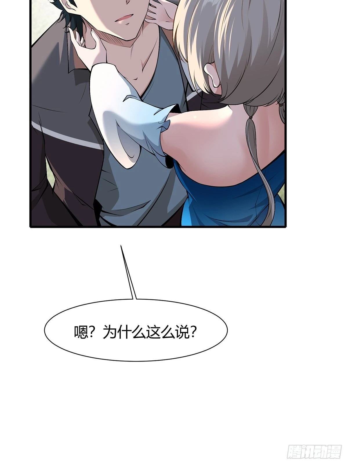 第65话 第41页