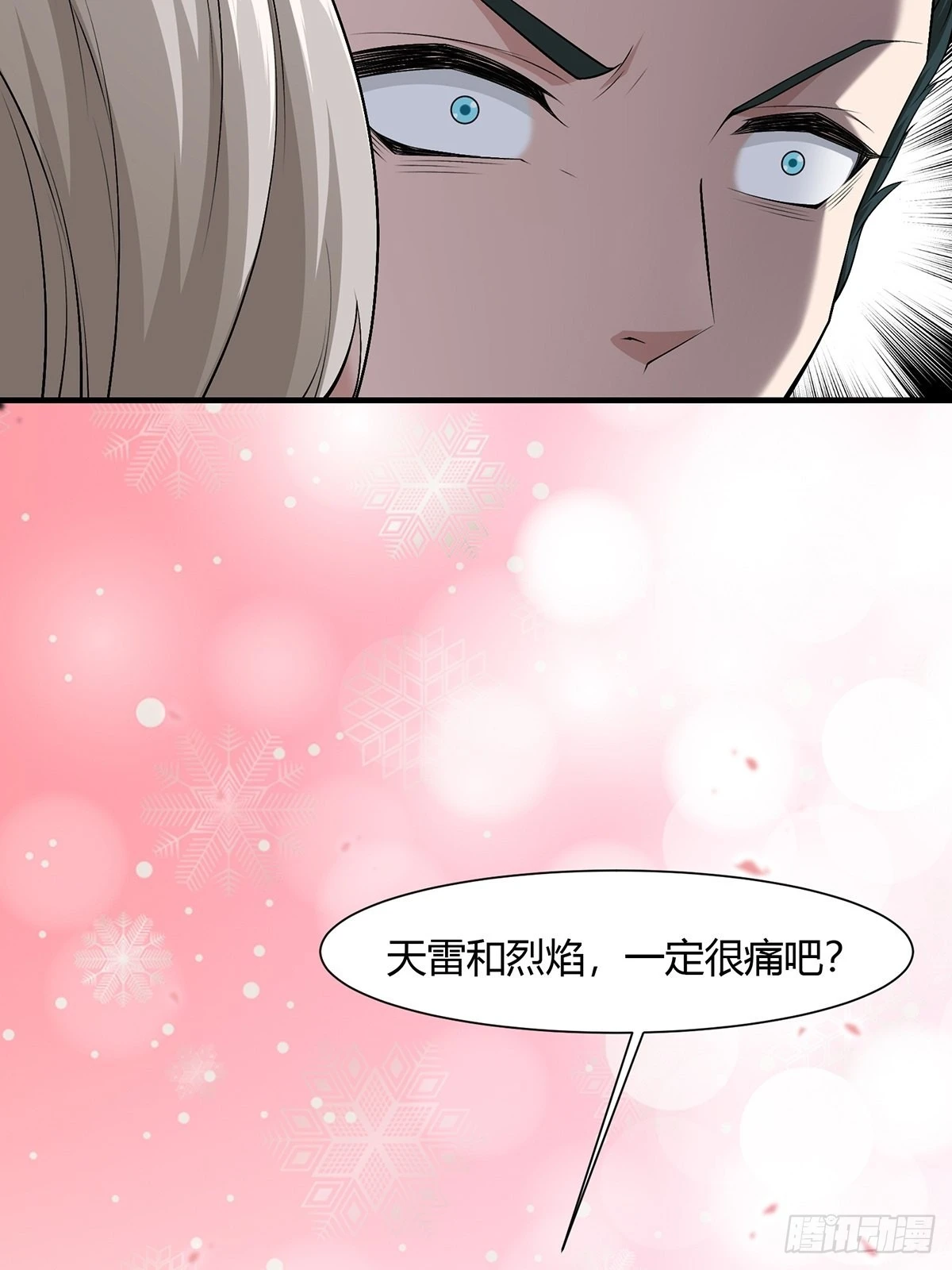 第65话 第43页