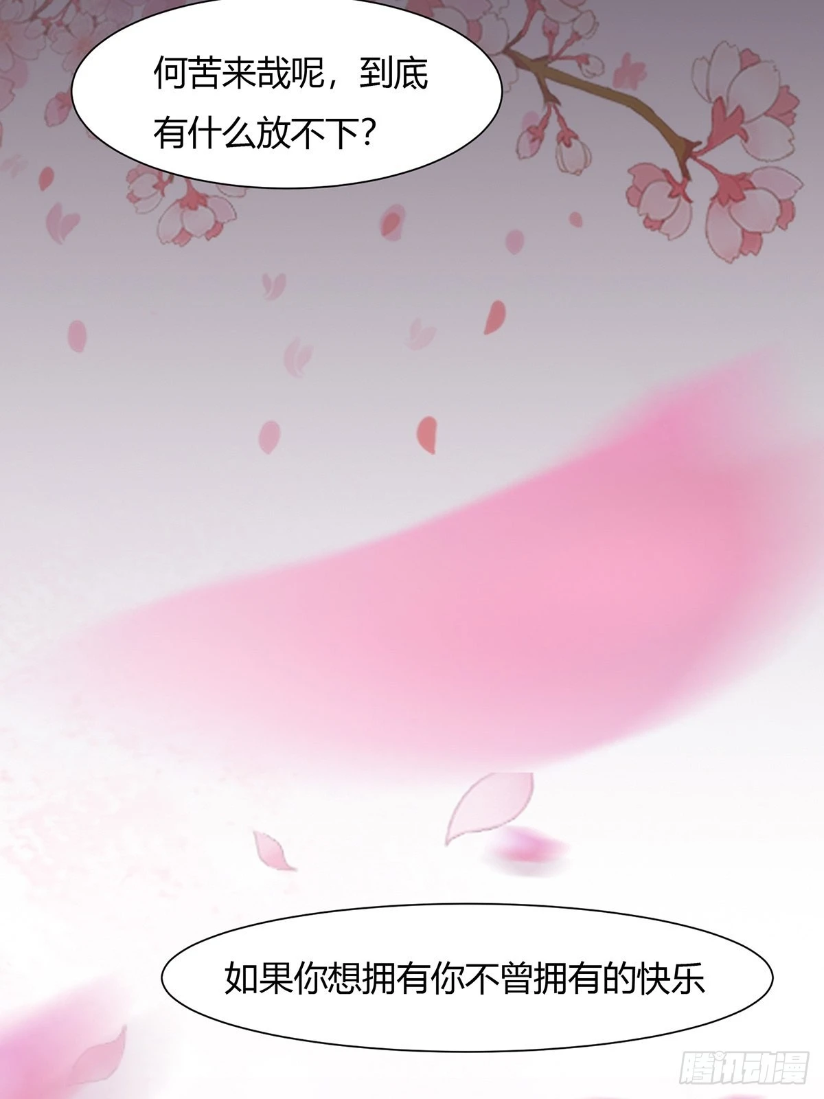 第65话 第51页