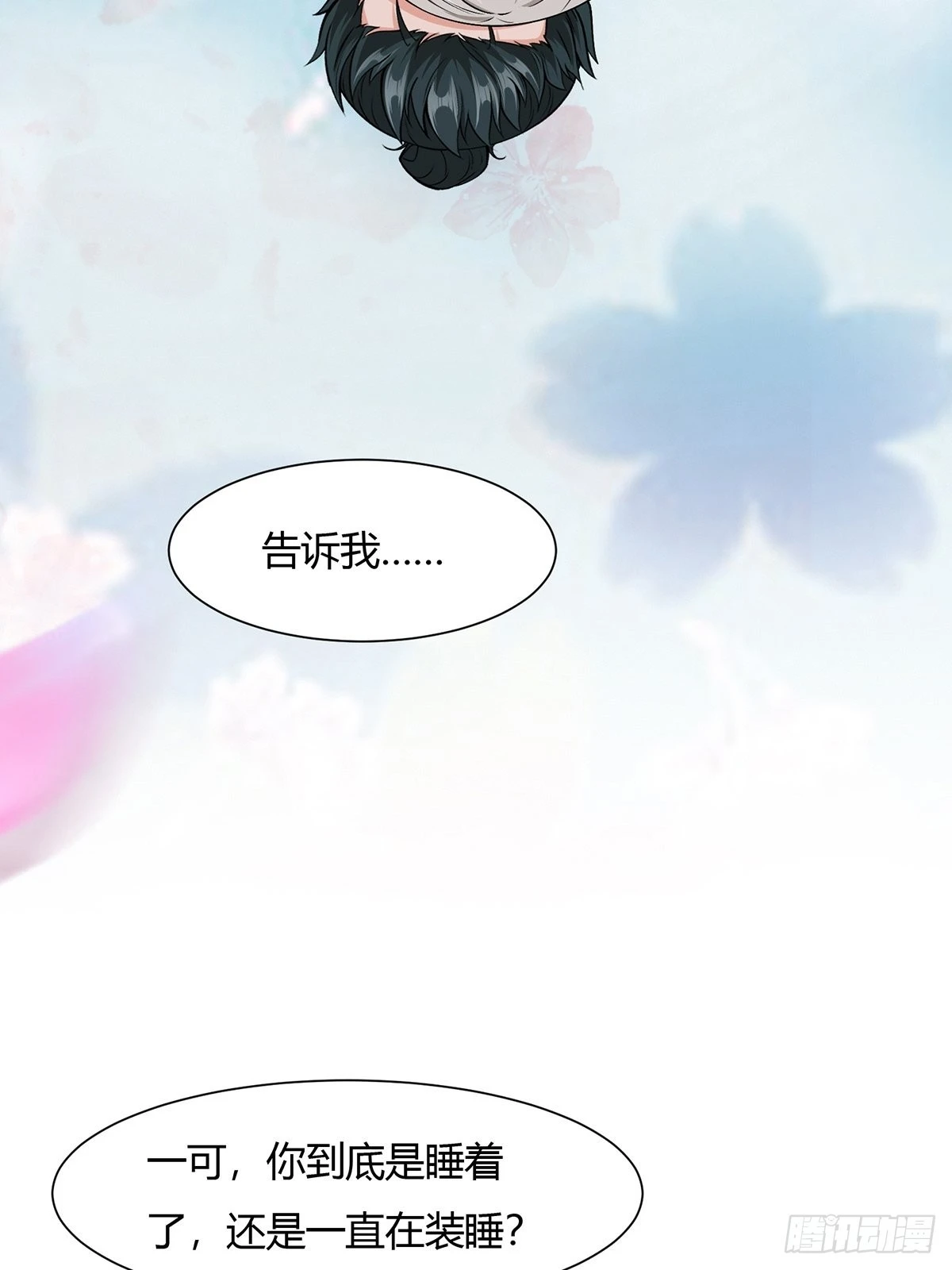 第65话 第54页