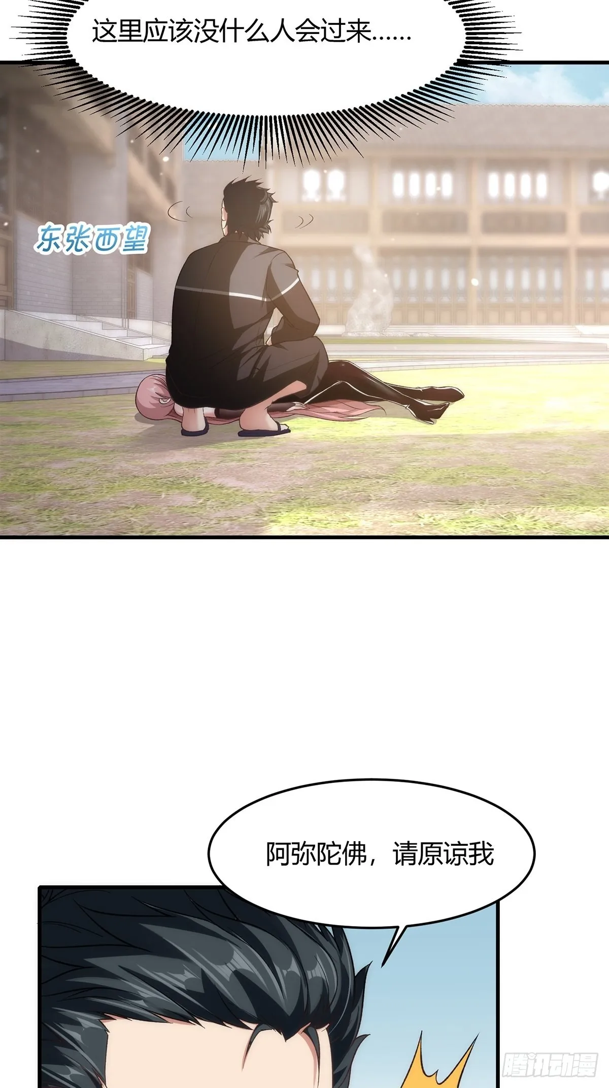 第62话 第5页
