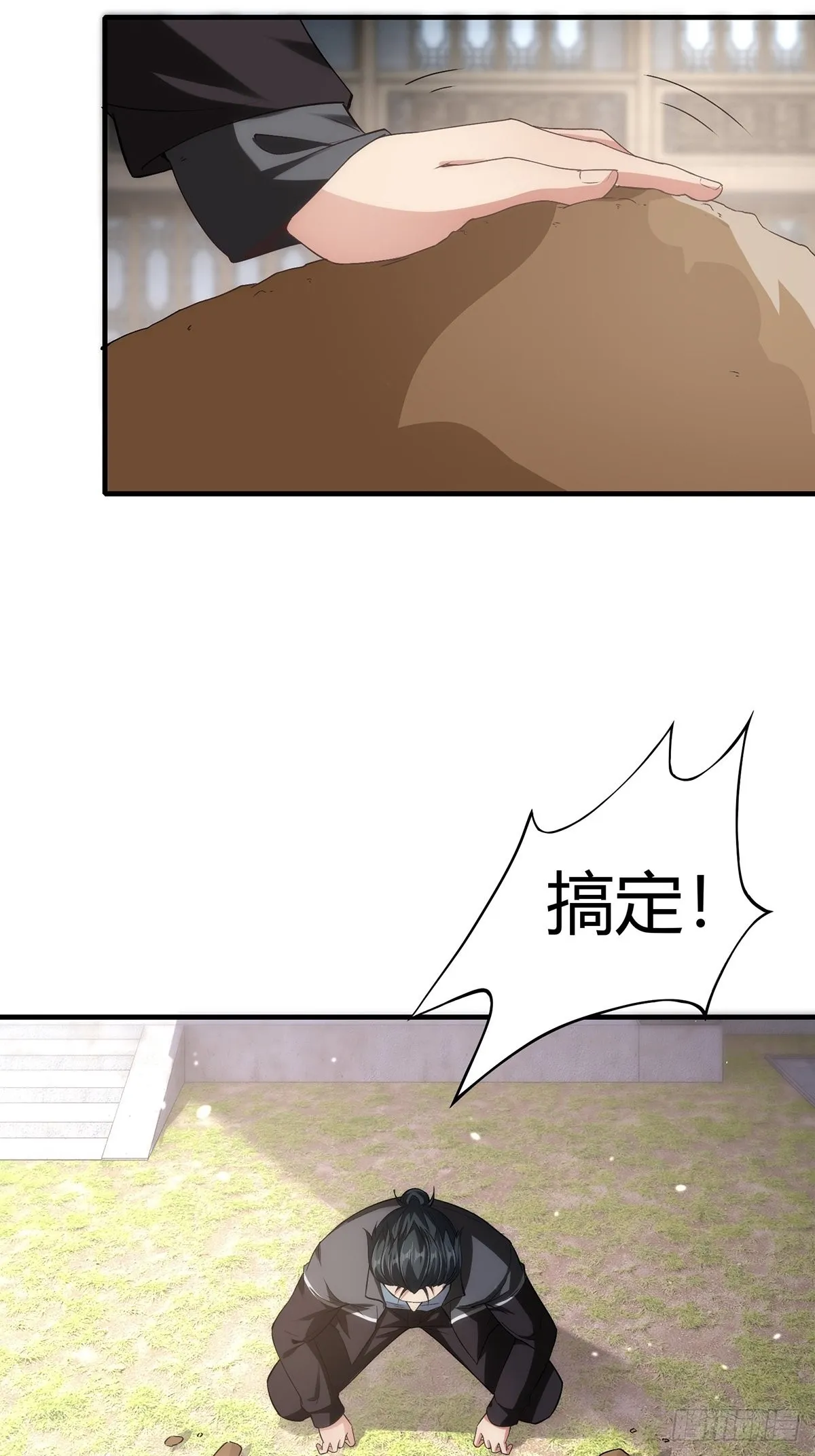 第62话 第8页