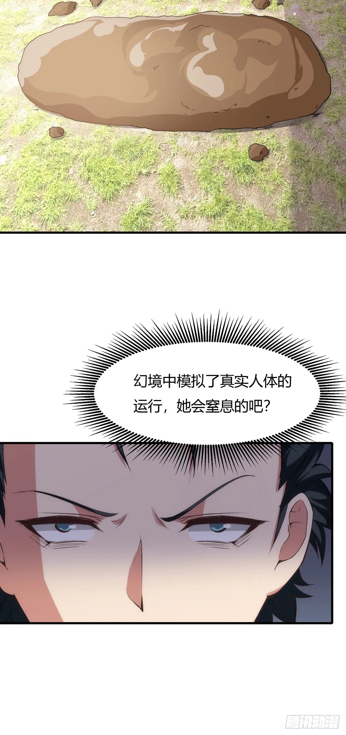 第62话 第9页