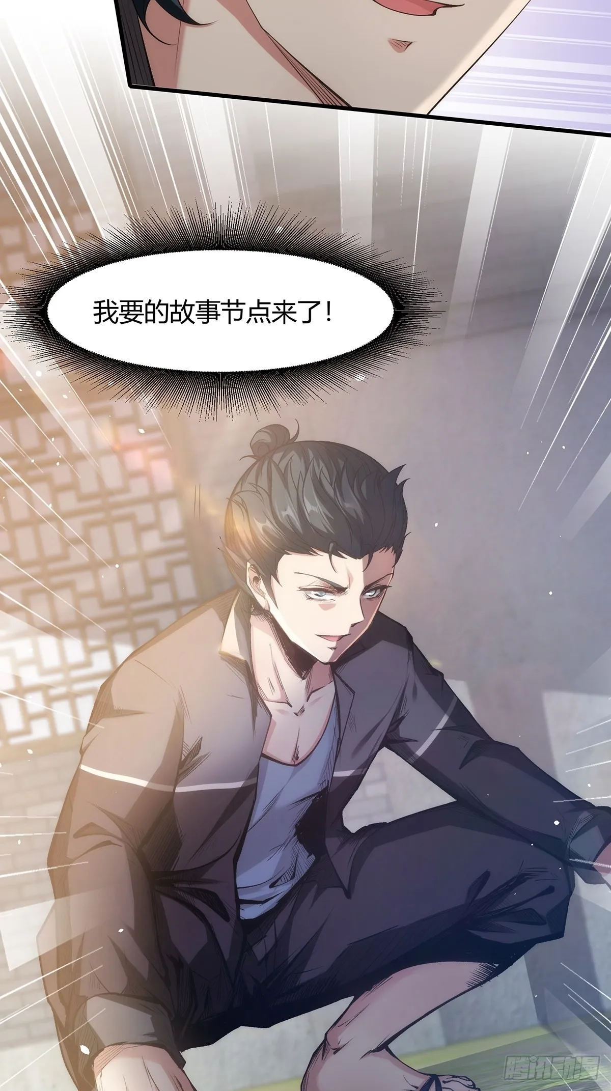 第62话 第15页