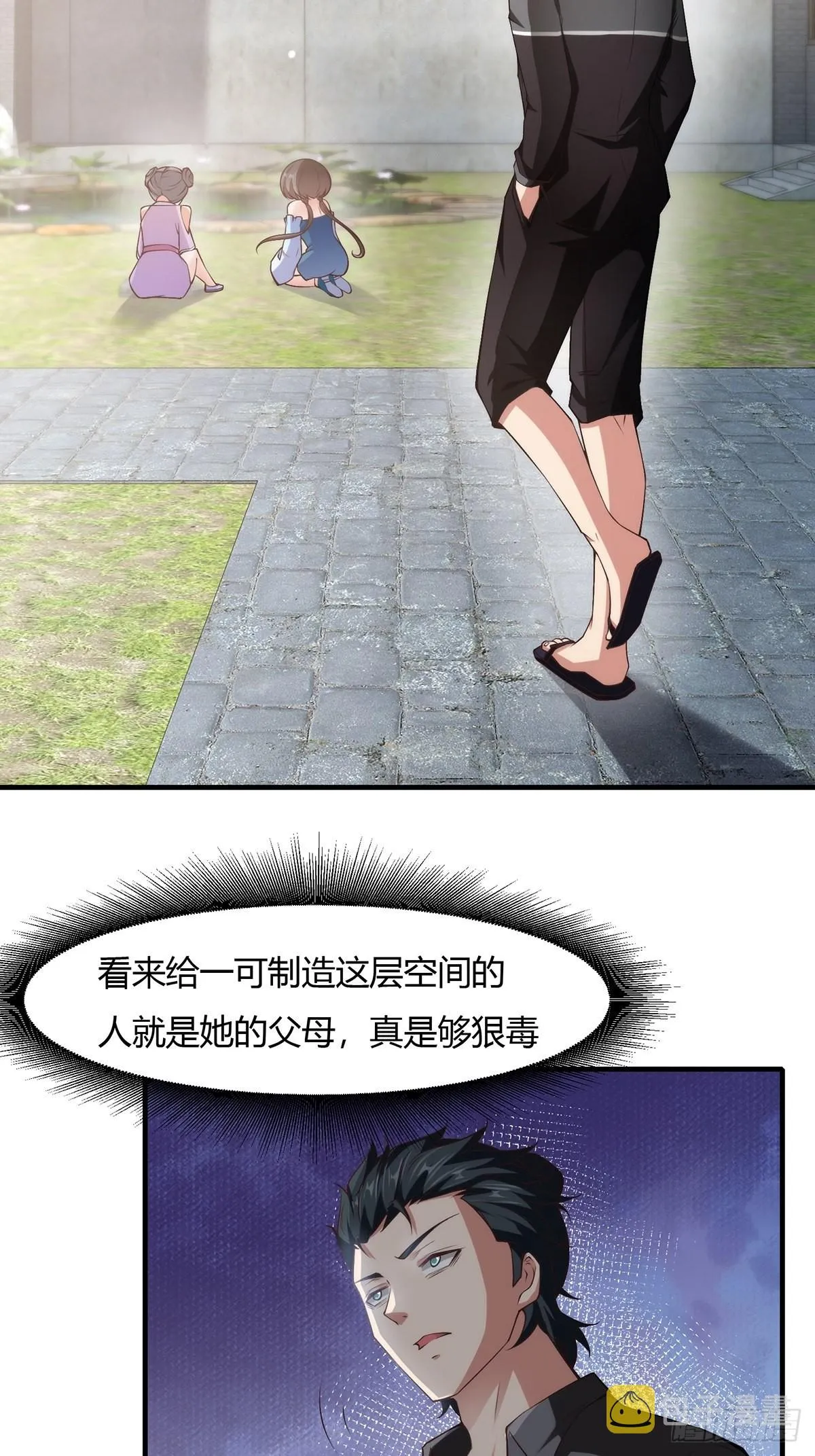 第62话 第26页