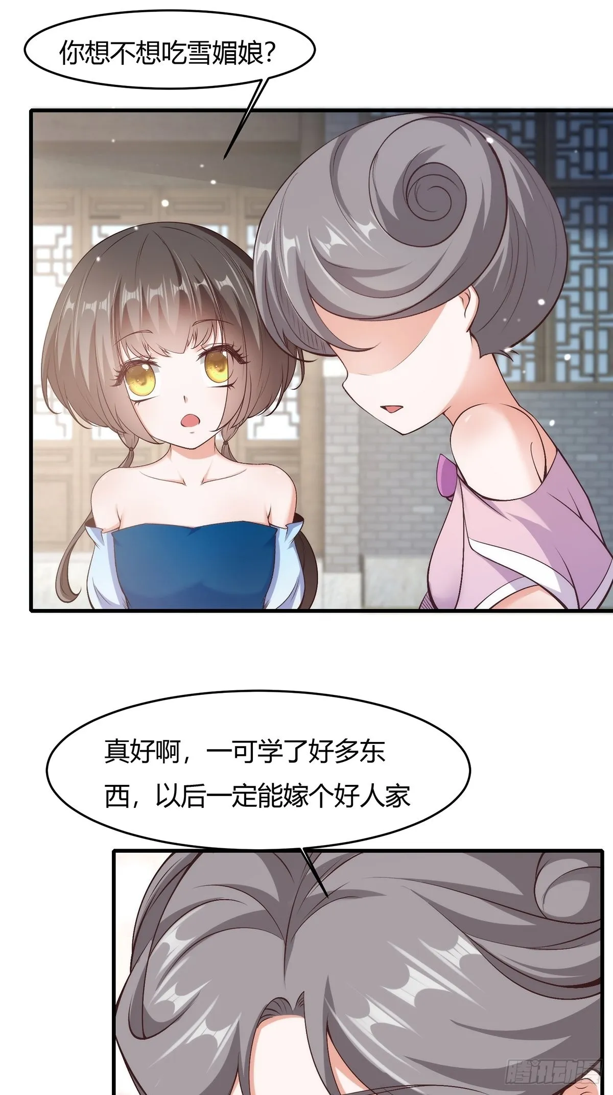 第62话 第29页