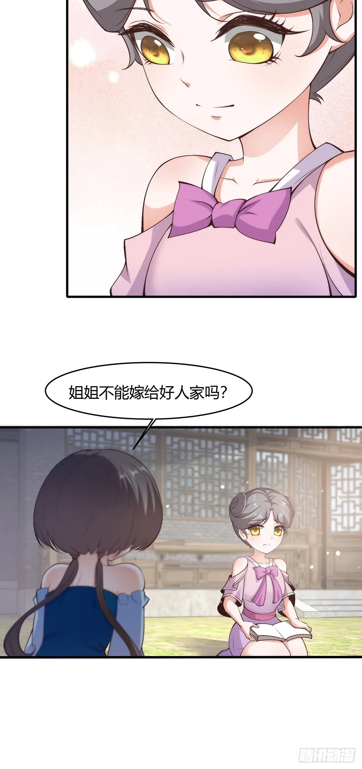 第62话 第30页