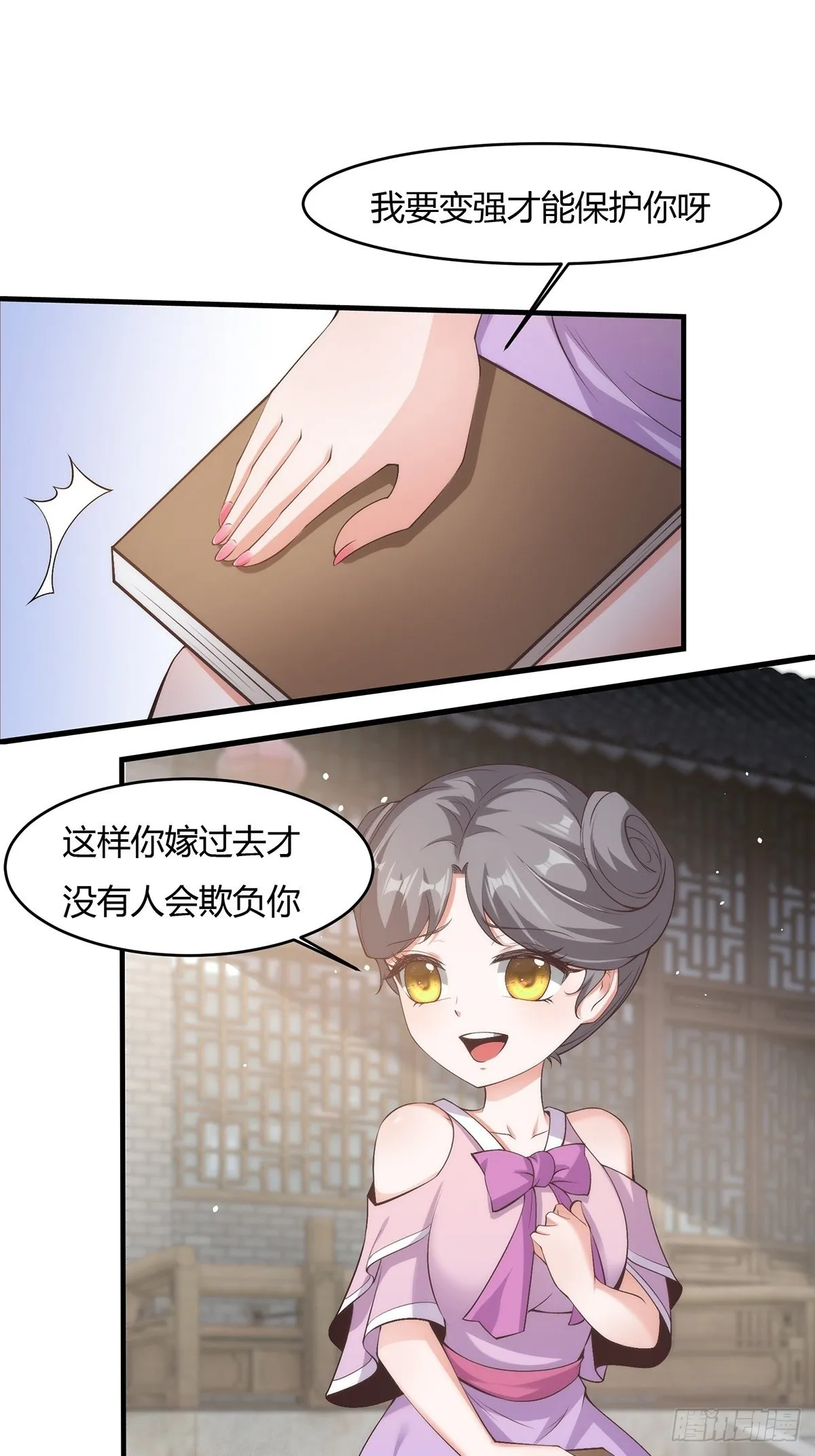 第62话 第31页