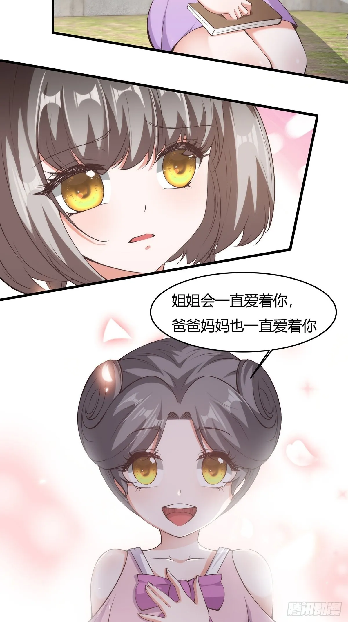第62话 第32页