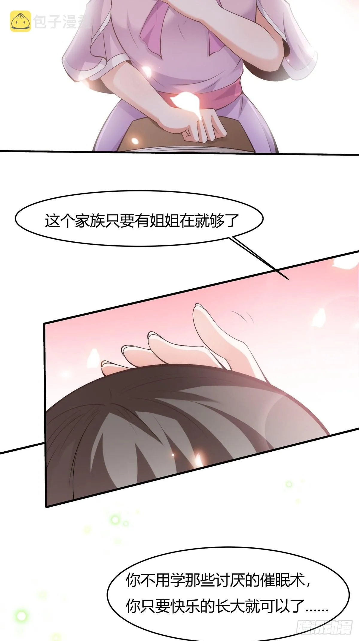 第62话 第33页