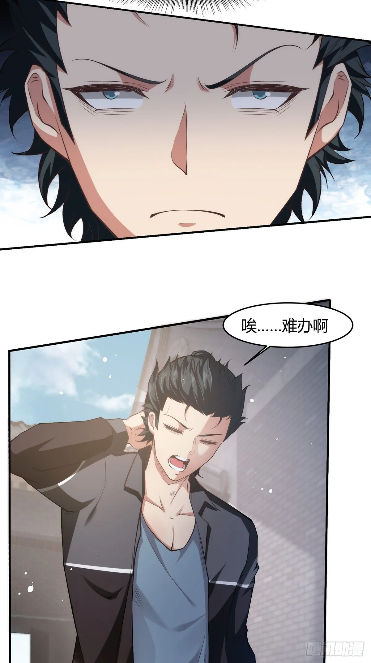 第62话 第35页
