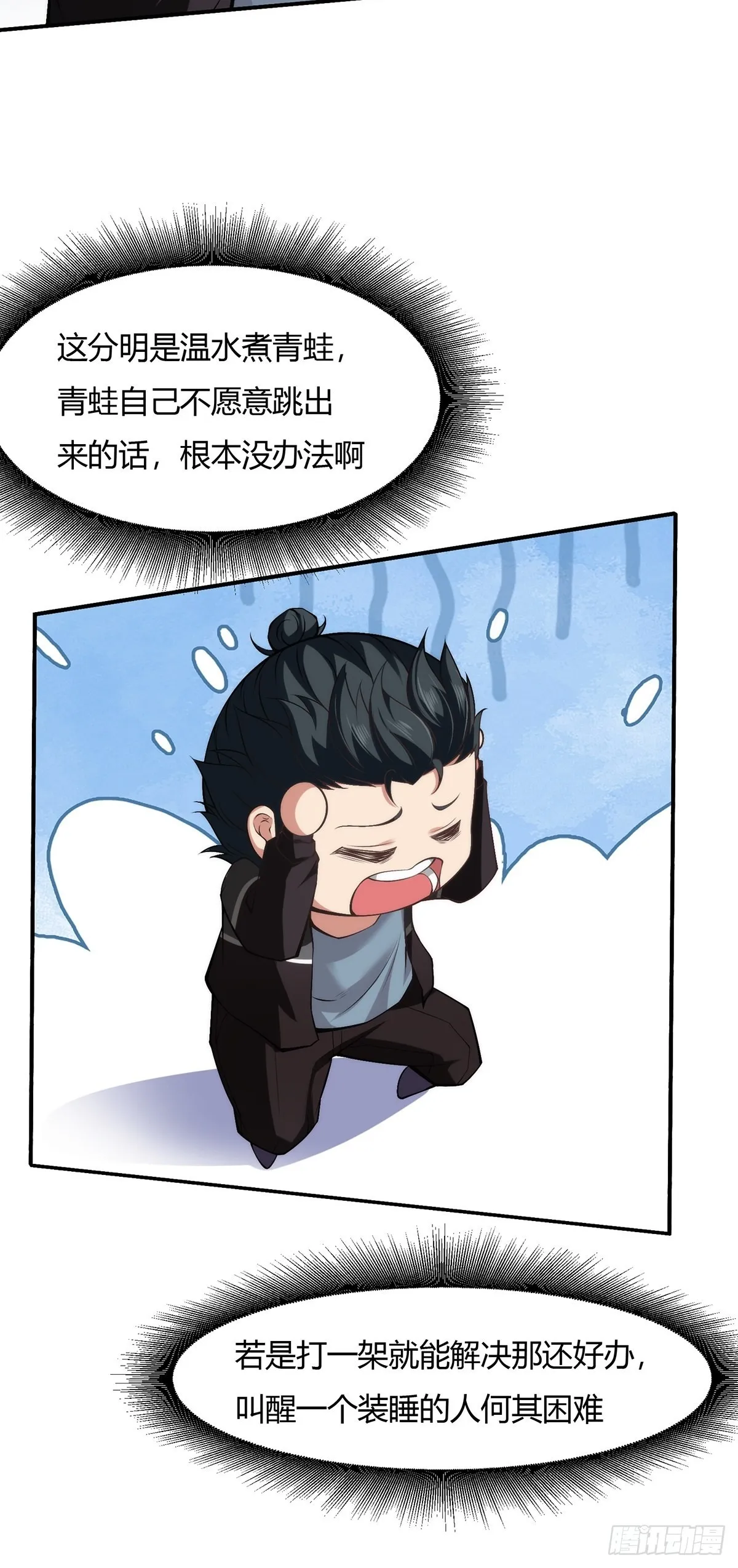 第62话 第37页