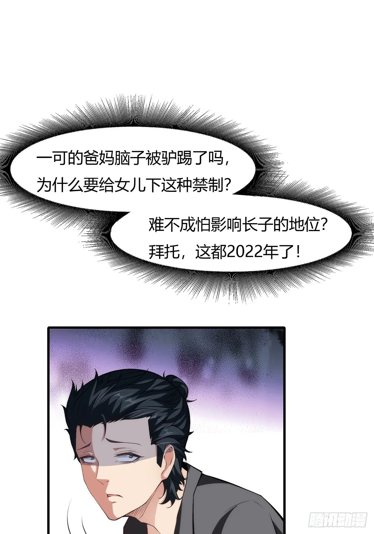 第62话 第38页
