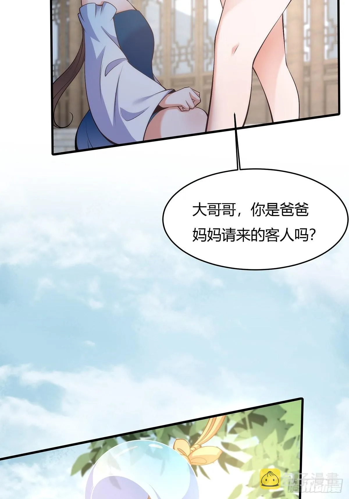 第62话 第43页