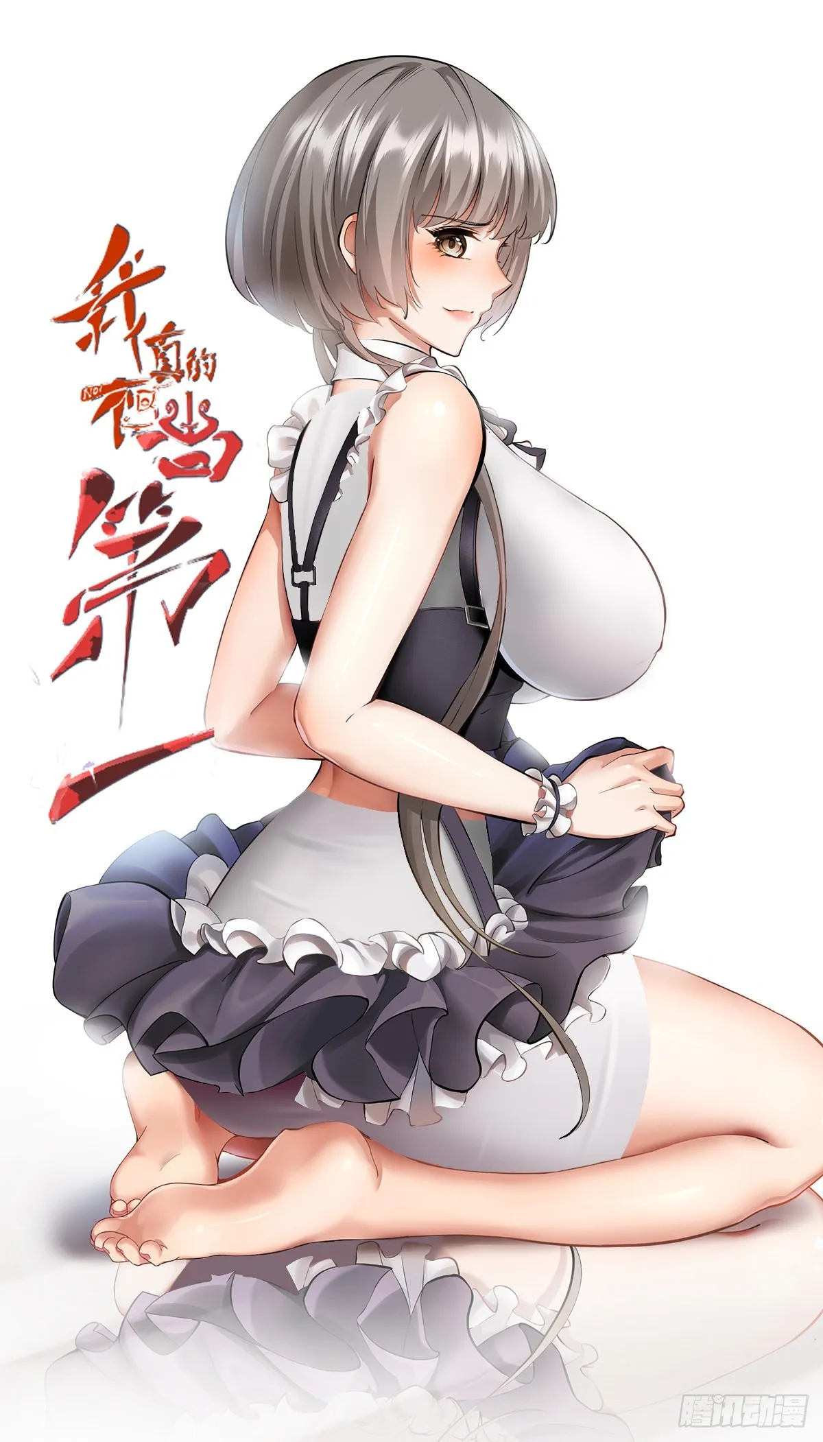 第61话 第1页