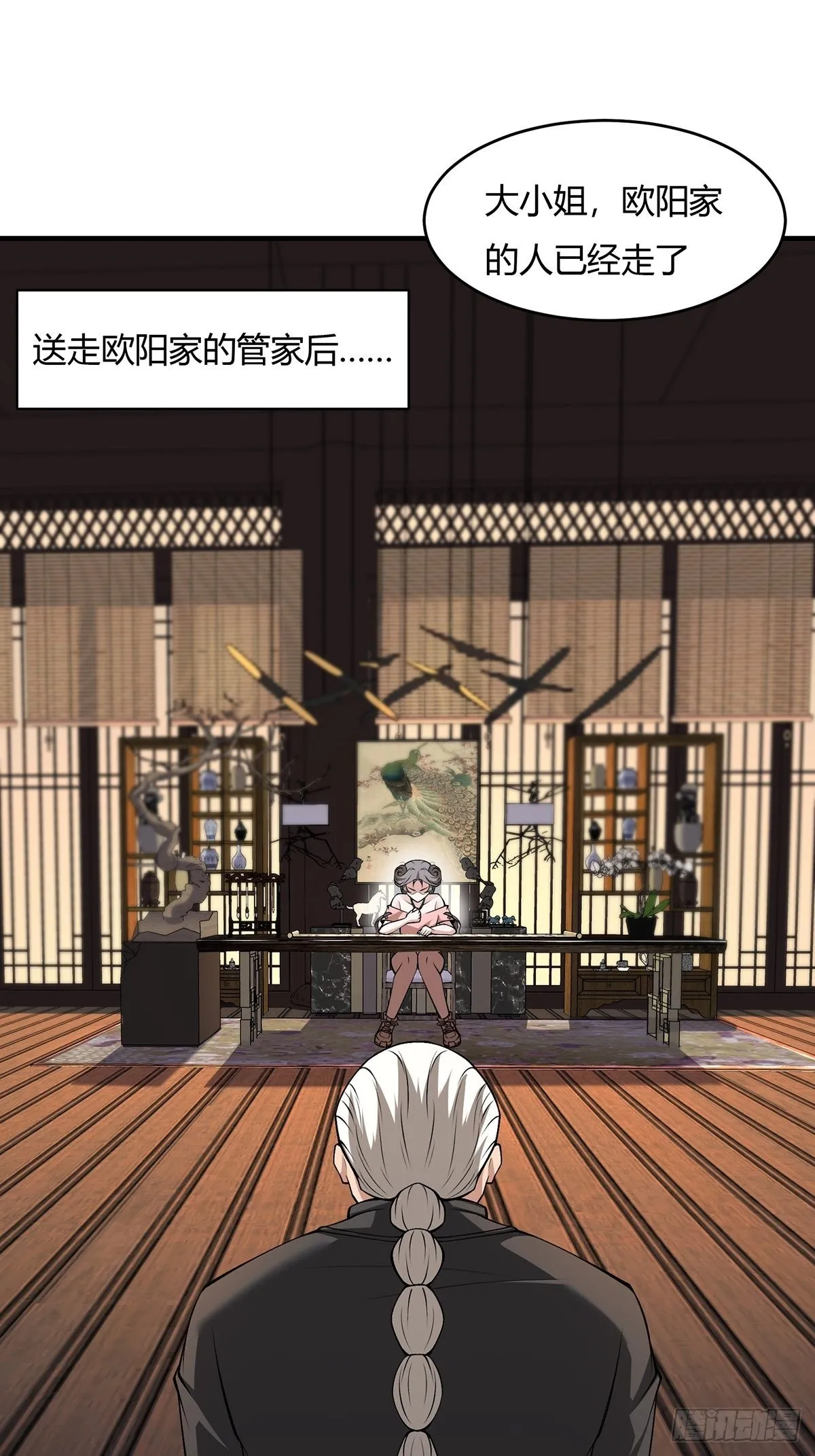 第61话 第3页