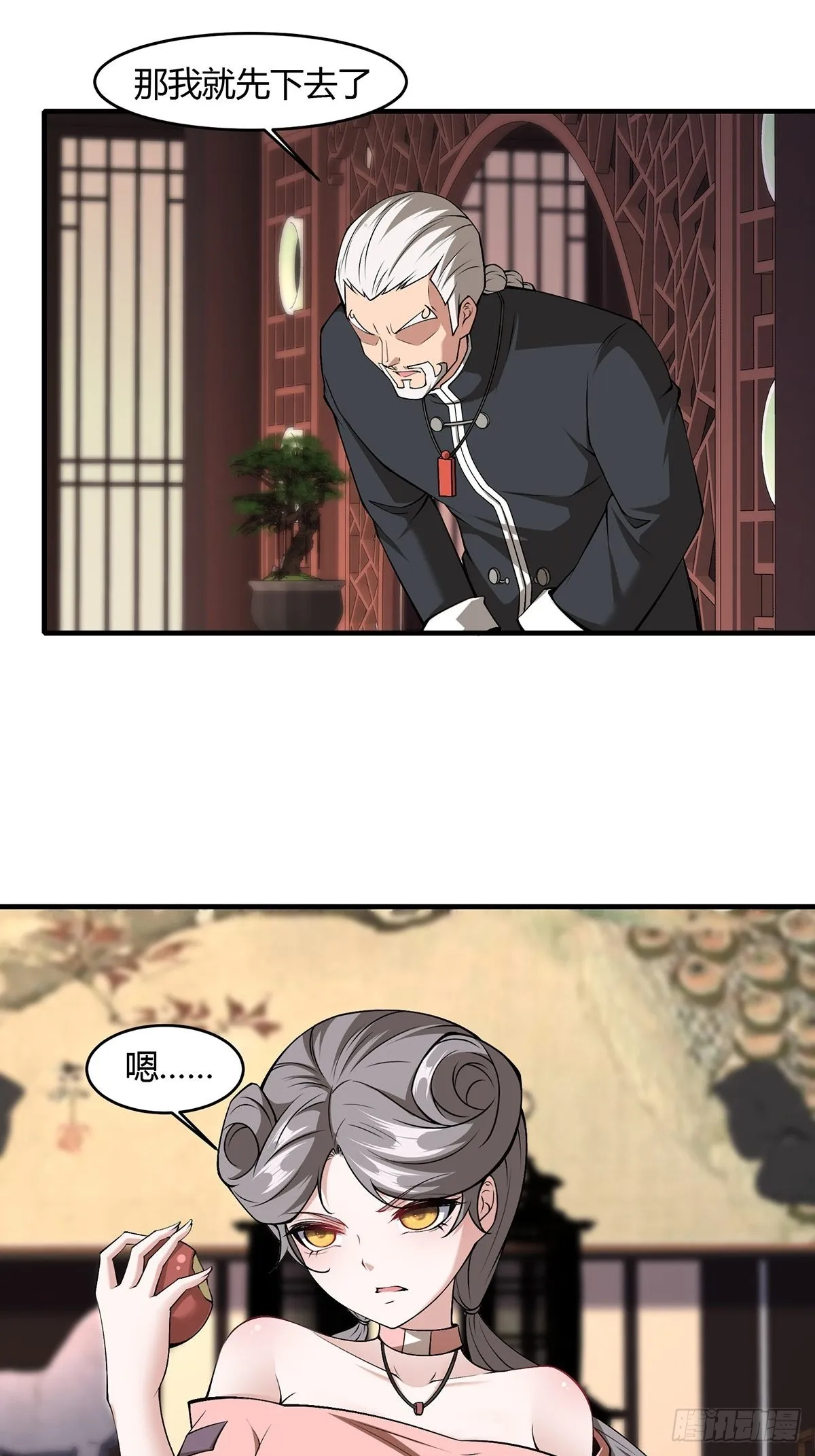 第61话 第5页