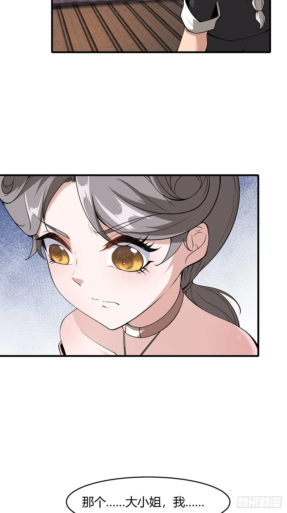 第61话 第7页