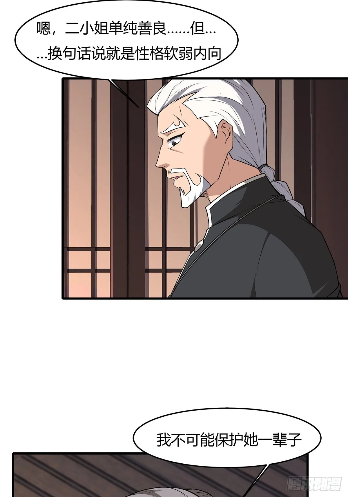 第61话 第12页