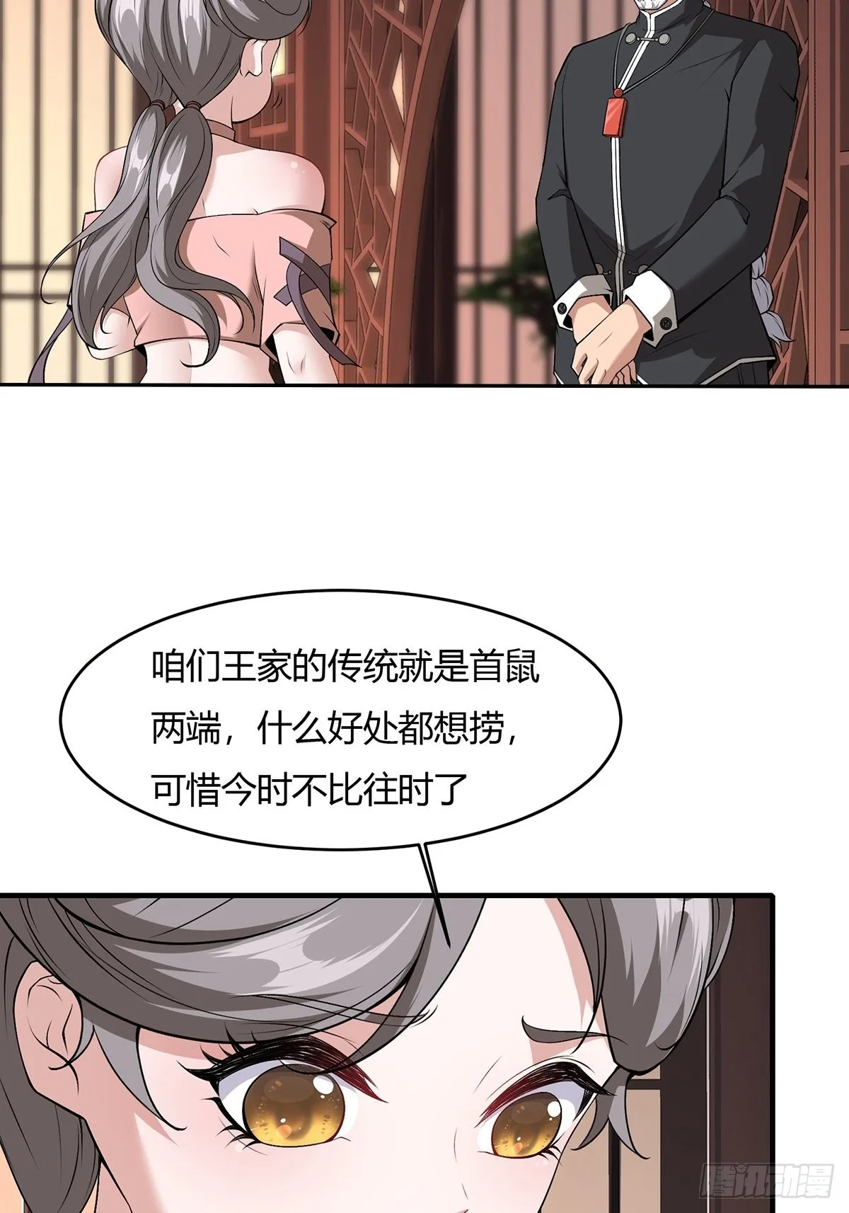 第61话 第14页