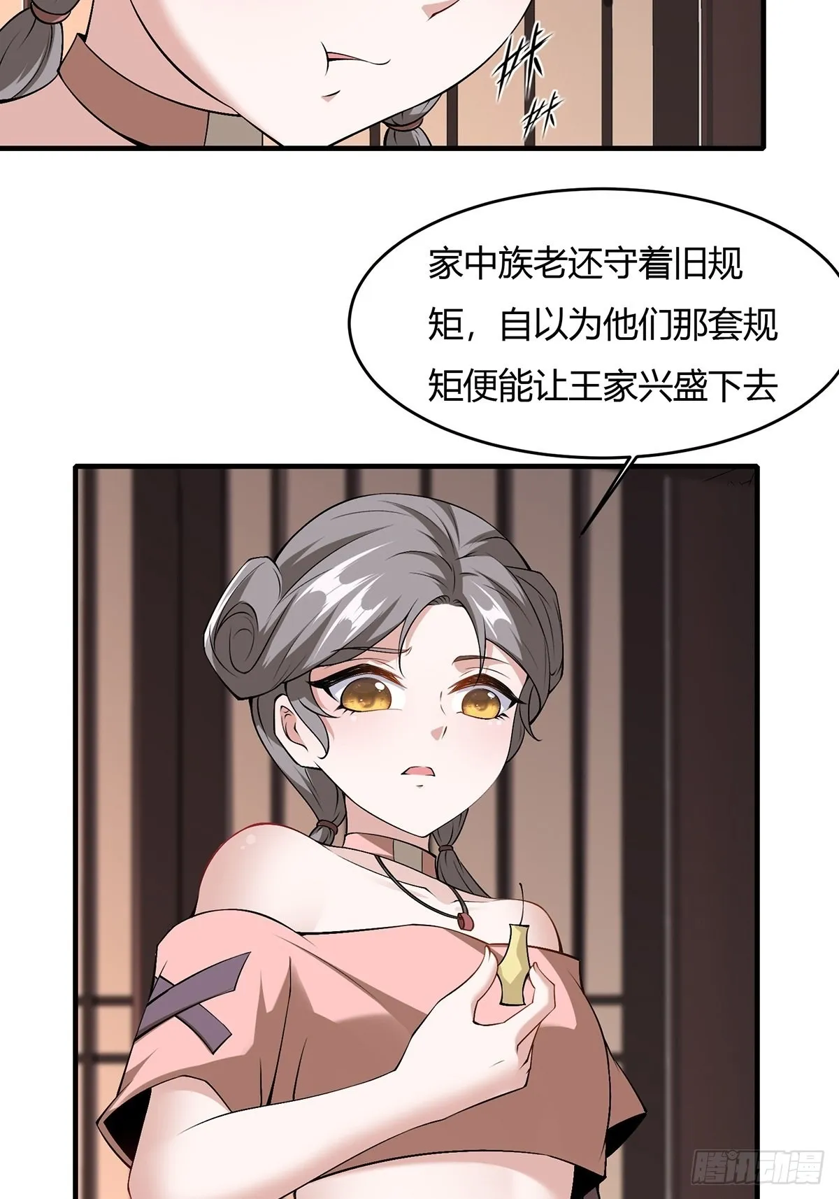 第61话 第15页