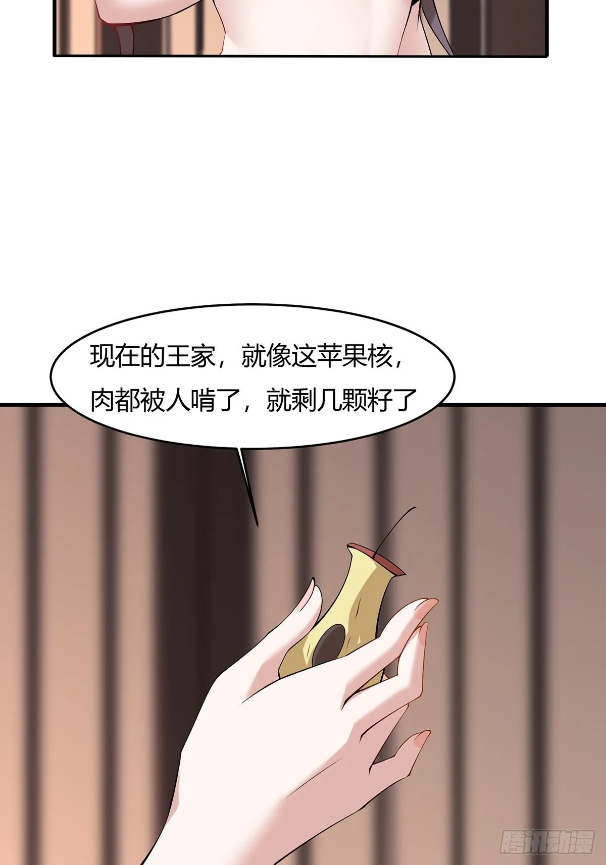 第61话 第16页
