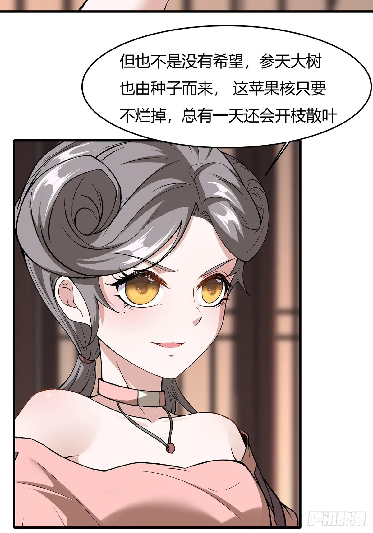 第61话 第17页