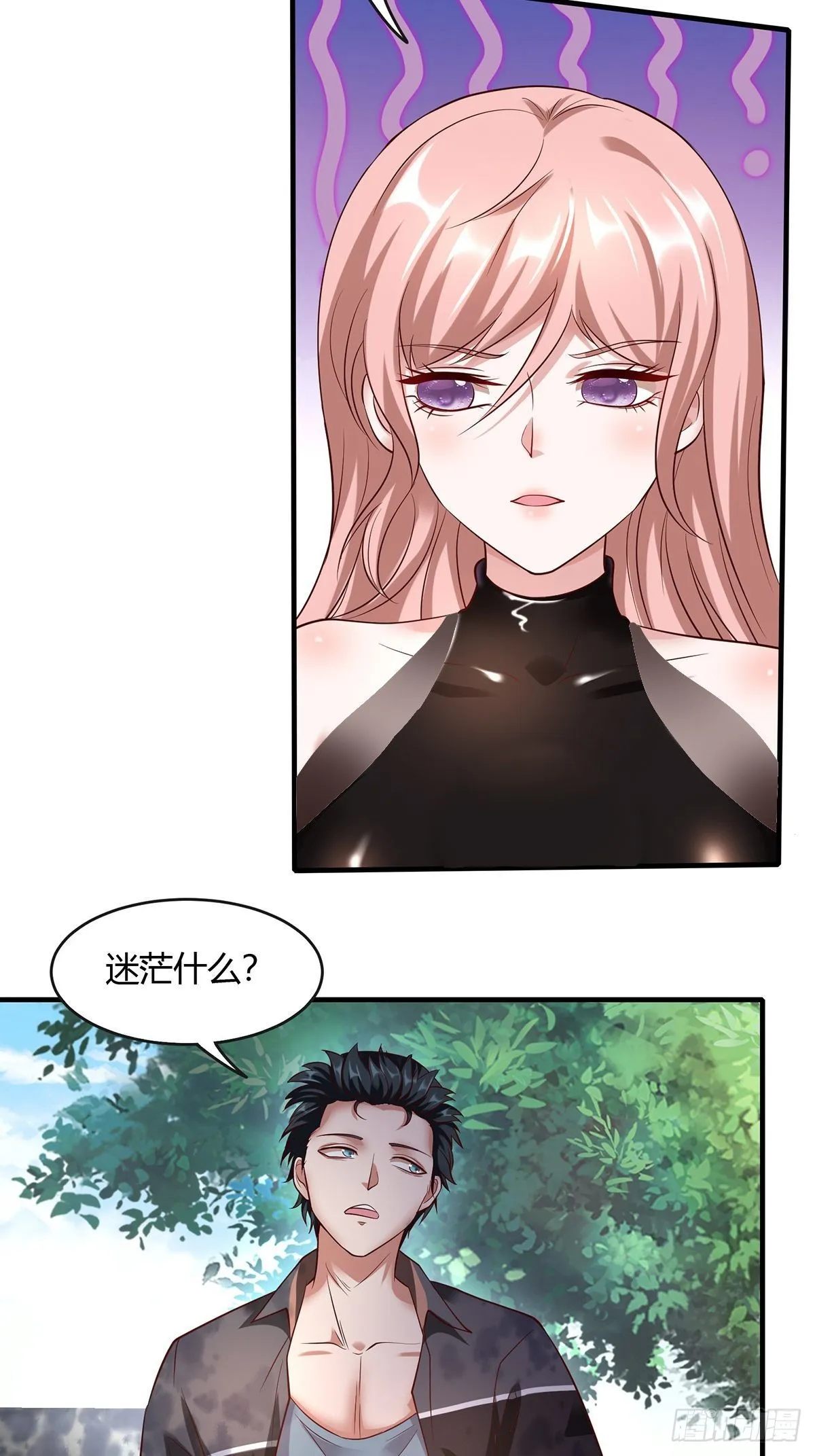 第61话 第23页