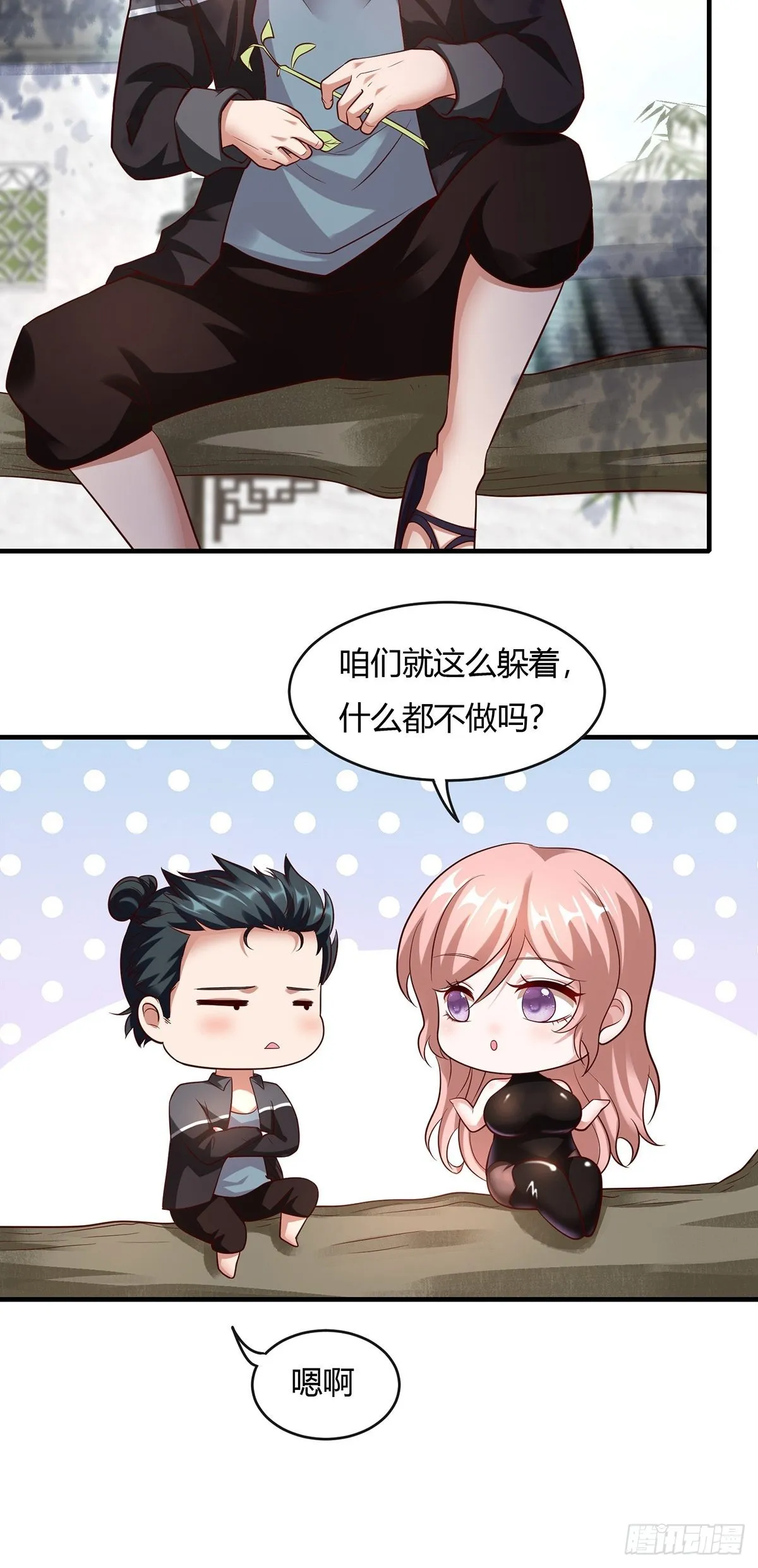 第61话 第24页