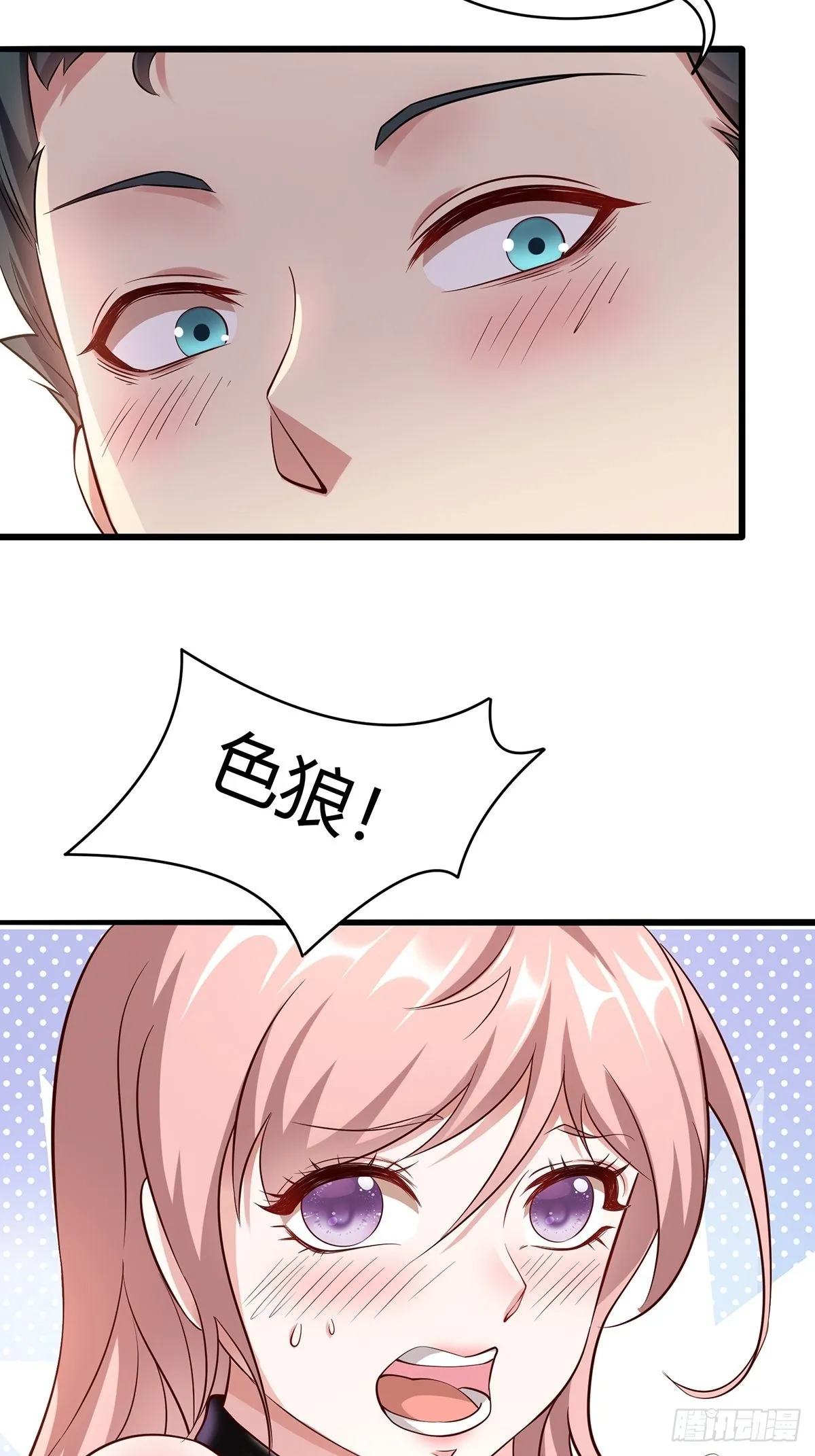 第61话 第27页